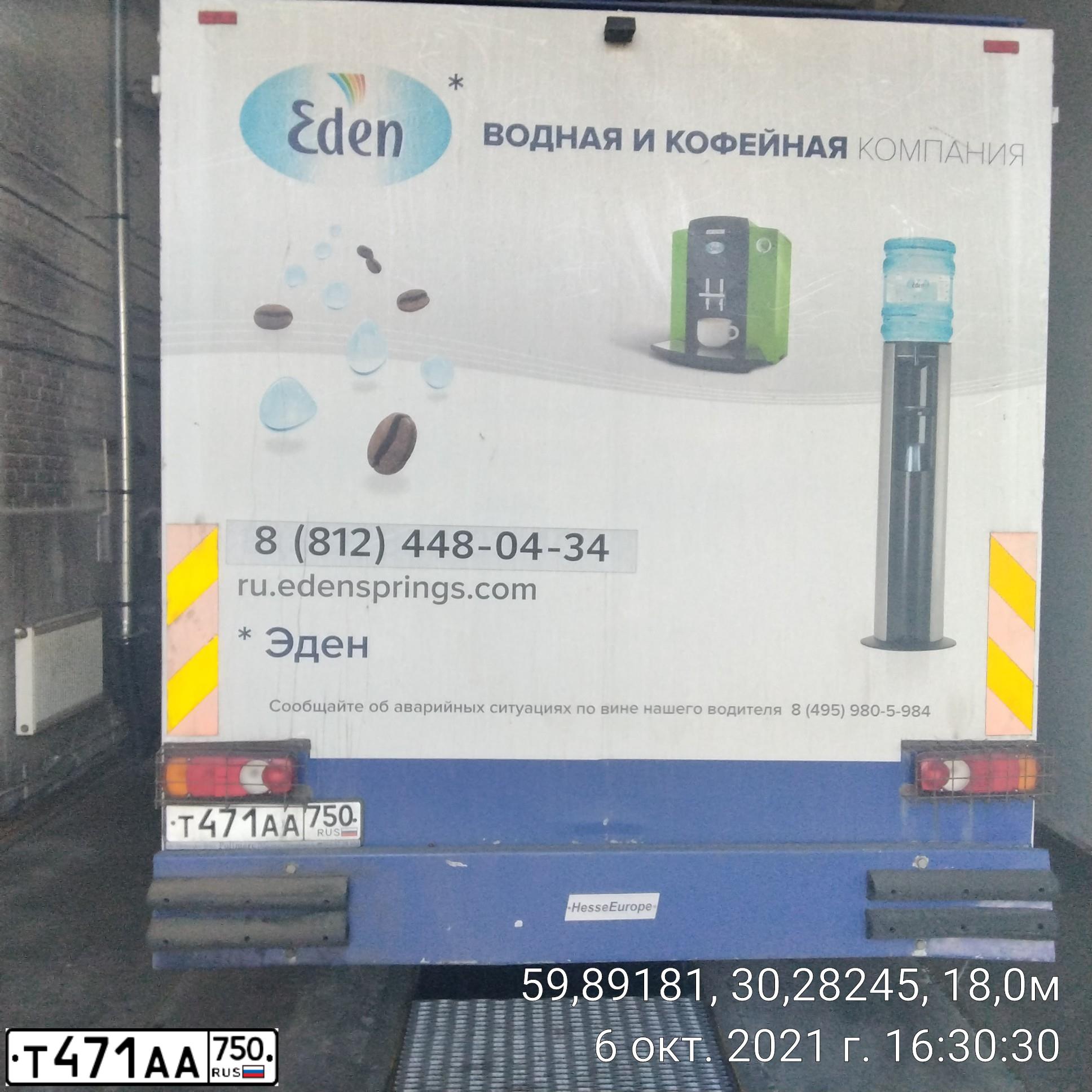 Фото автомобиля IVECO EUROCARGO, 2015 — госномер Т471АА750. Цвет: синий