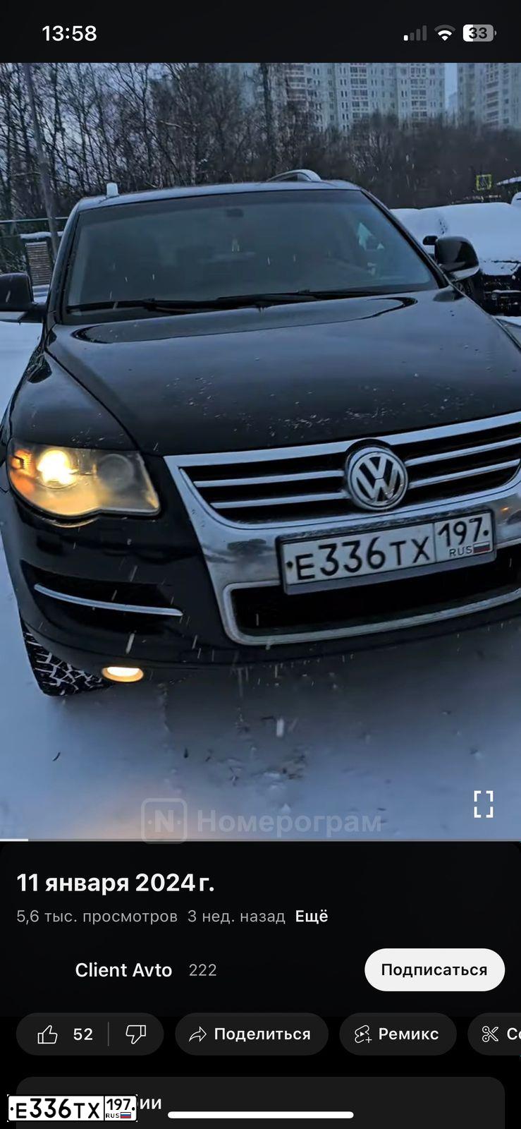 Фото автомобиля VOLKSWAGEN TOUAREG, 2007 — госномер Е336ТХ197. Цвет: ЧЕРНЫЙ