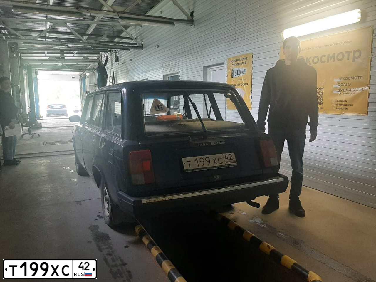 Фото автомобиля LADA 2104, 2009 — госномер Т199ХС42. Цвет: Темно-синий