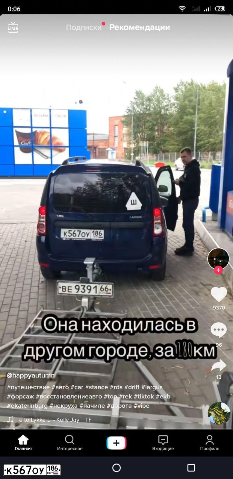 Фото автомобиля LADA LARGUS, 2017 — госномер О249НК45