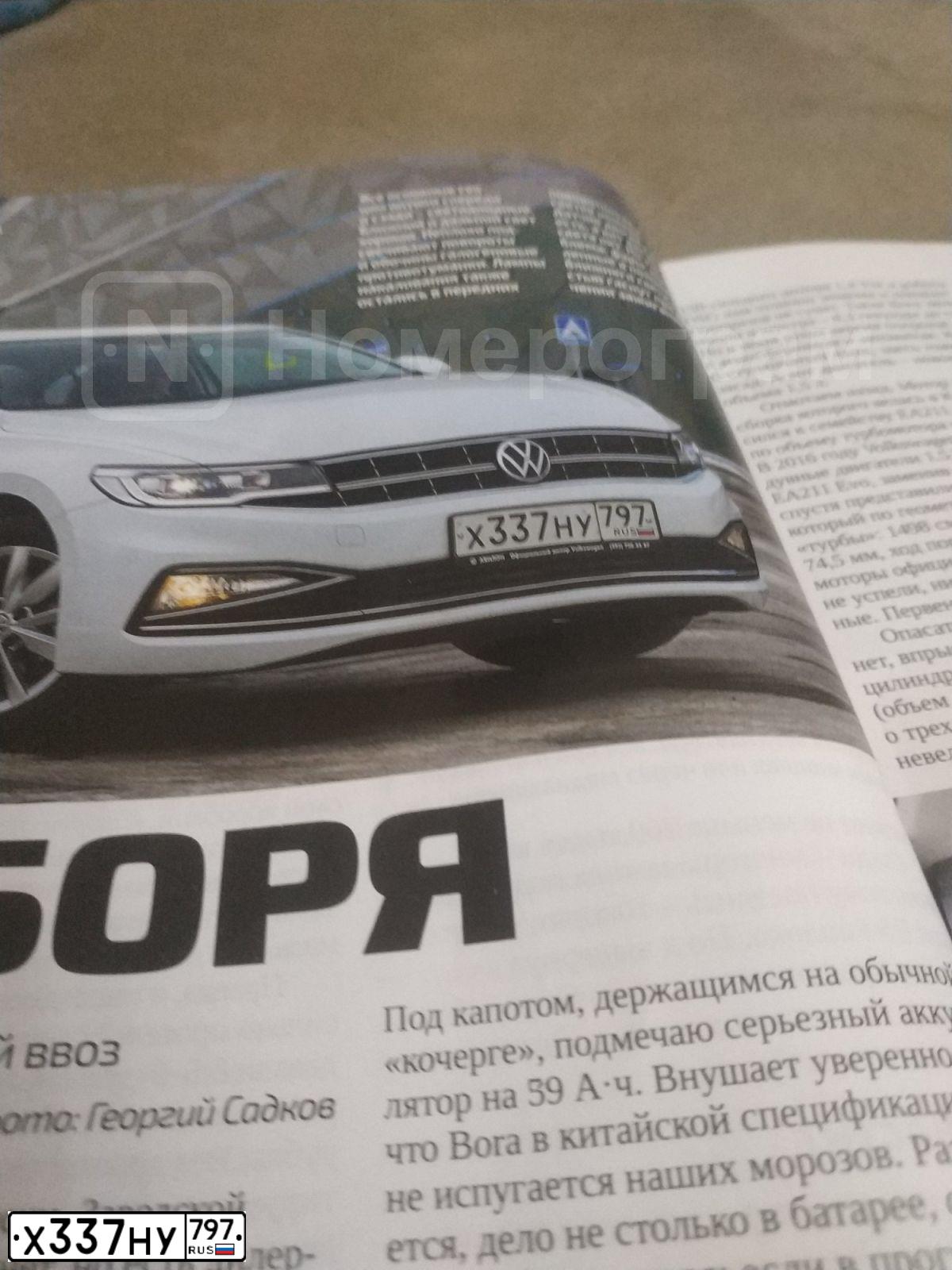 Фото автомобиля VOLKSWAGEN BORA, 2022 — госномер Х337НУ797. Цвет: Белый