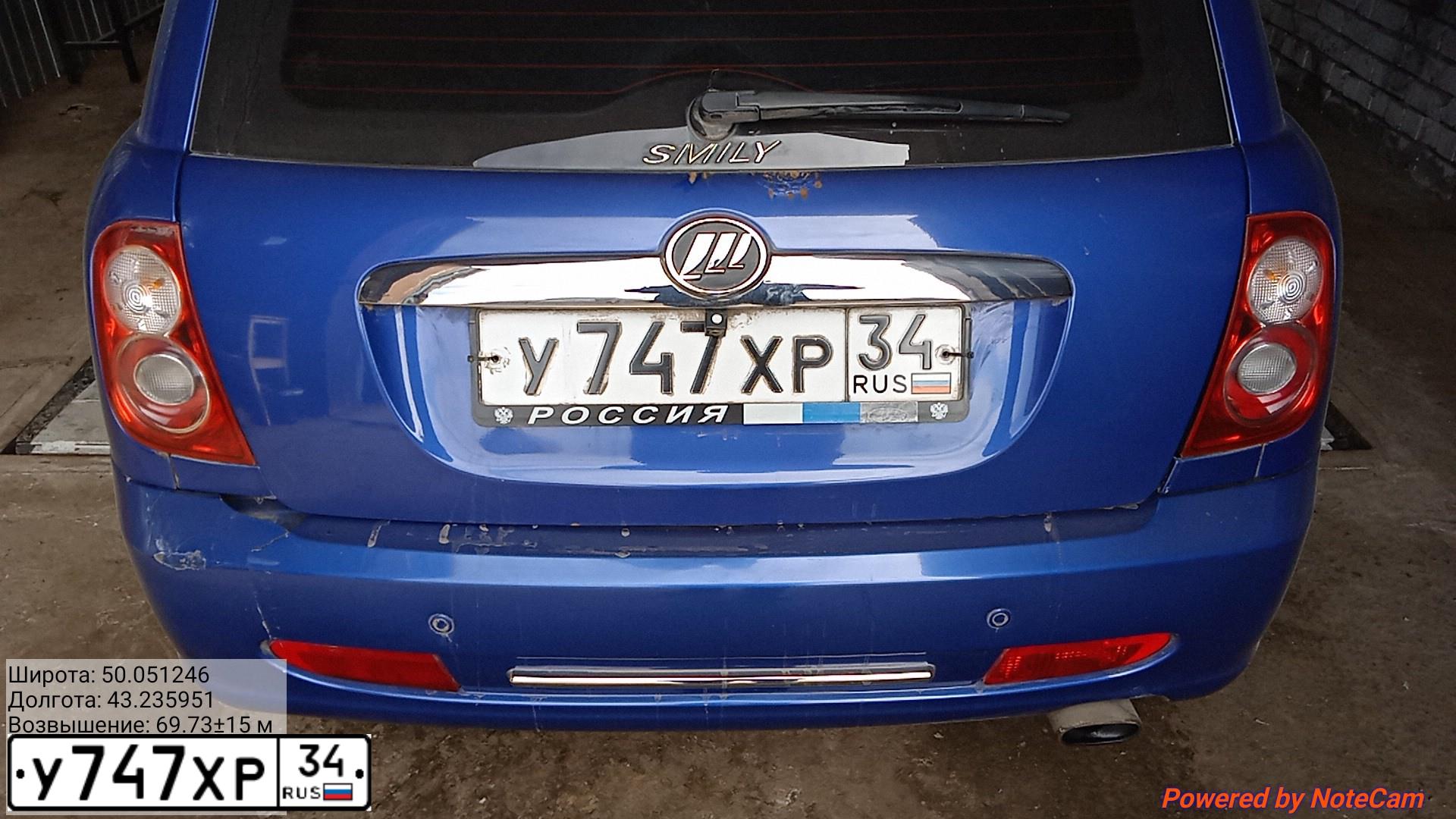 Фото автомобиля LIFAN SMILY, 2011 — госномер С247ВХ181. Цвет: синий