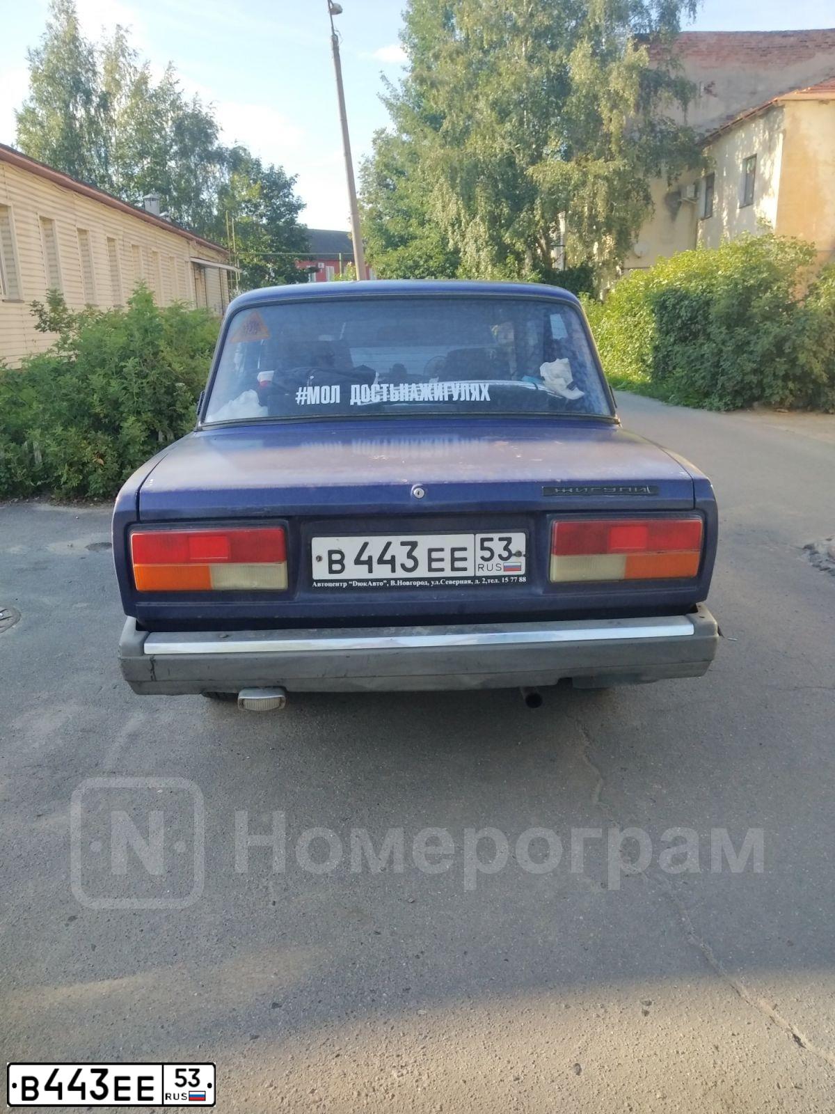 Фото автомобиля LADA 2107, 1998 — госномер В443ЕЕ53. Цвет: СИНИЙ