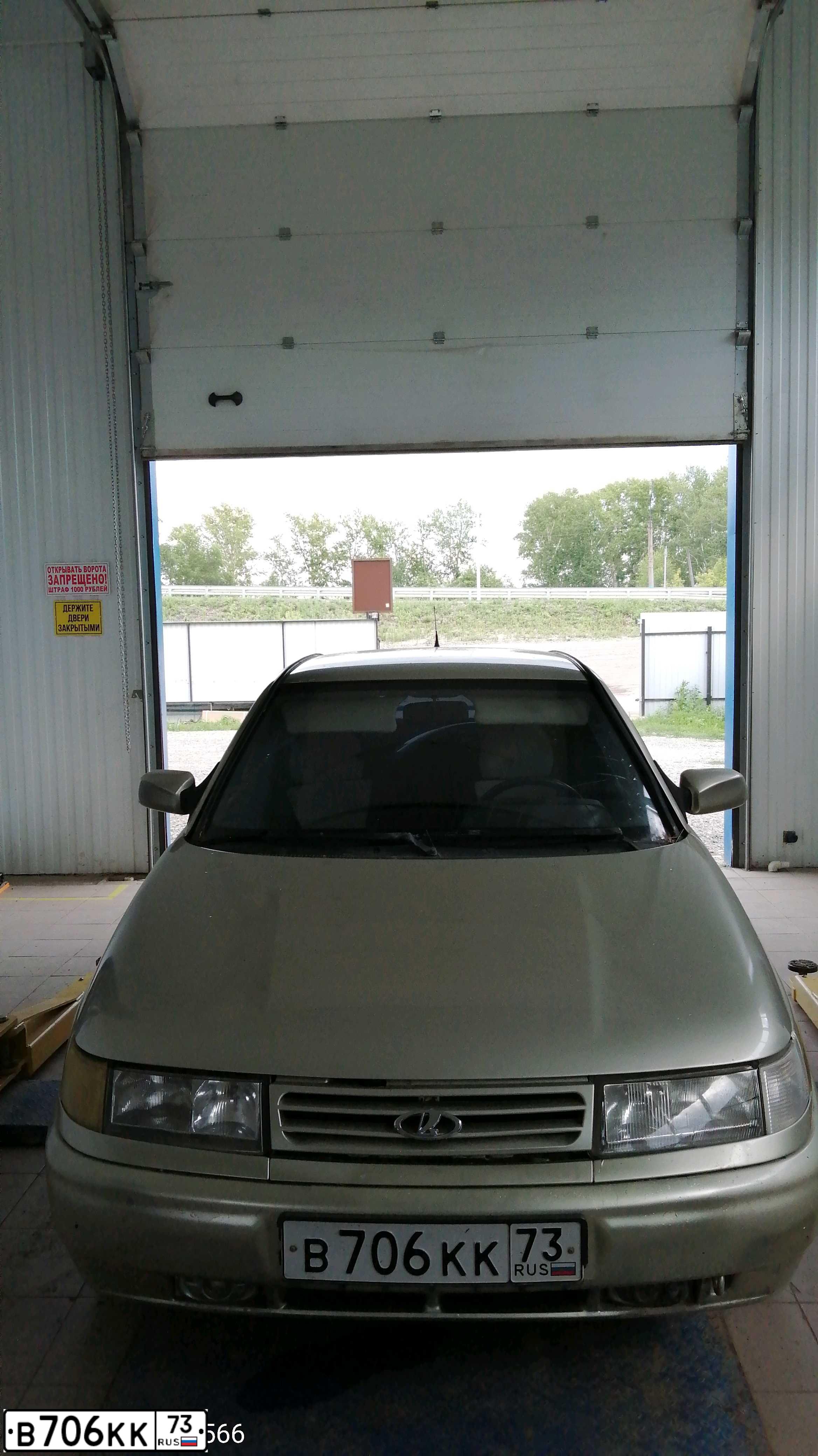 Фото автомобиля LADA 2110, 2004 — госномер М181СС73. Цвет: СЕРЕБРИСТО-БЕЖЕВЫЙ