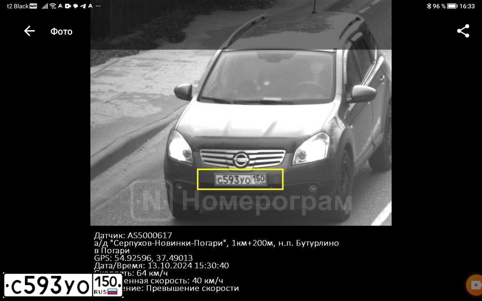 Фото автомобиля NISSAN QASHQAI, 2008 — госномер С593УО150. Цвет: Серый