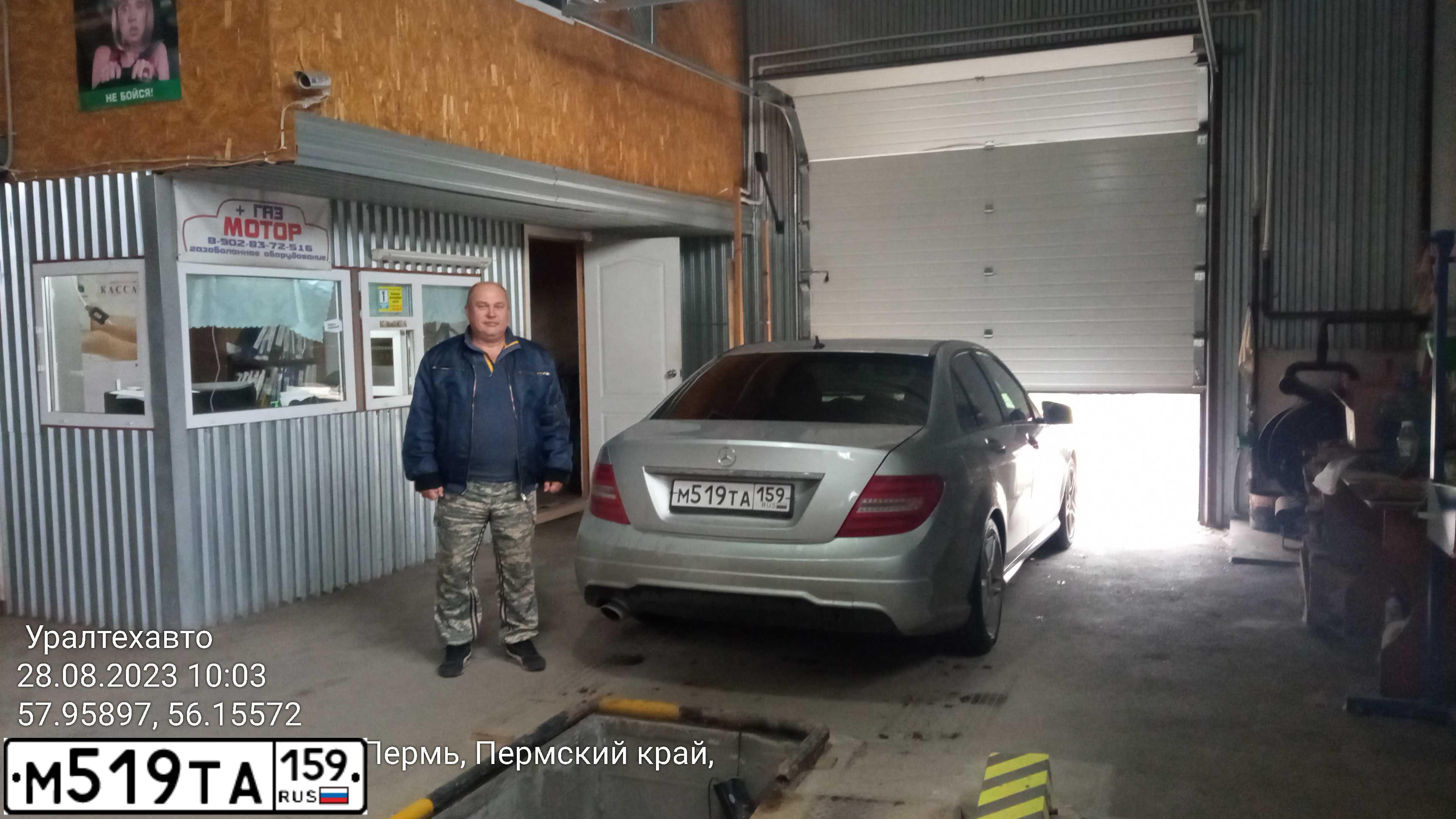 Фото автомобиля MERCEDES C-KLASSE, 2013 — госномер М519ТА159. Цвет: Серебристый