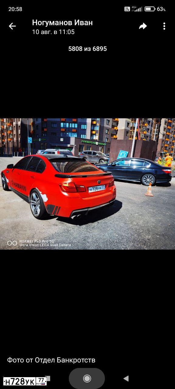 Фото автомобиля BMW SERIE 5, 2010 — госномер М056ТВ68. Цвет: Белый