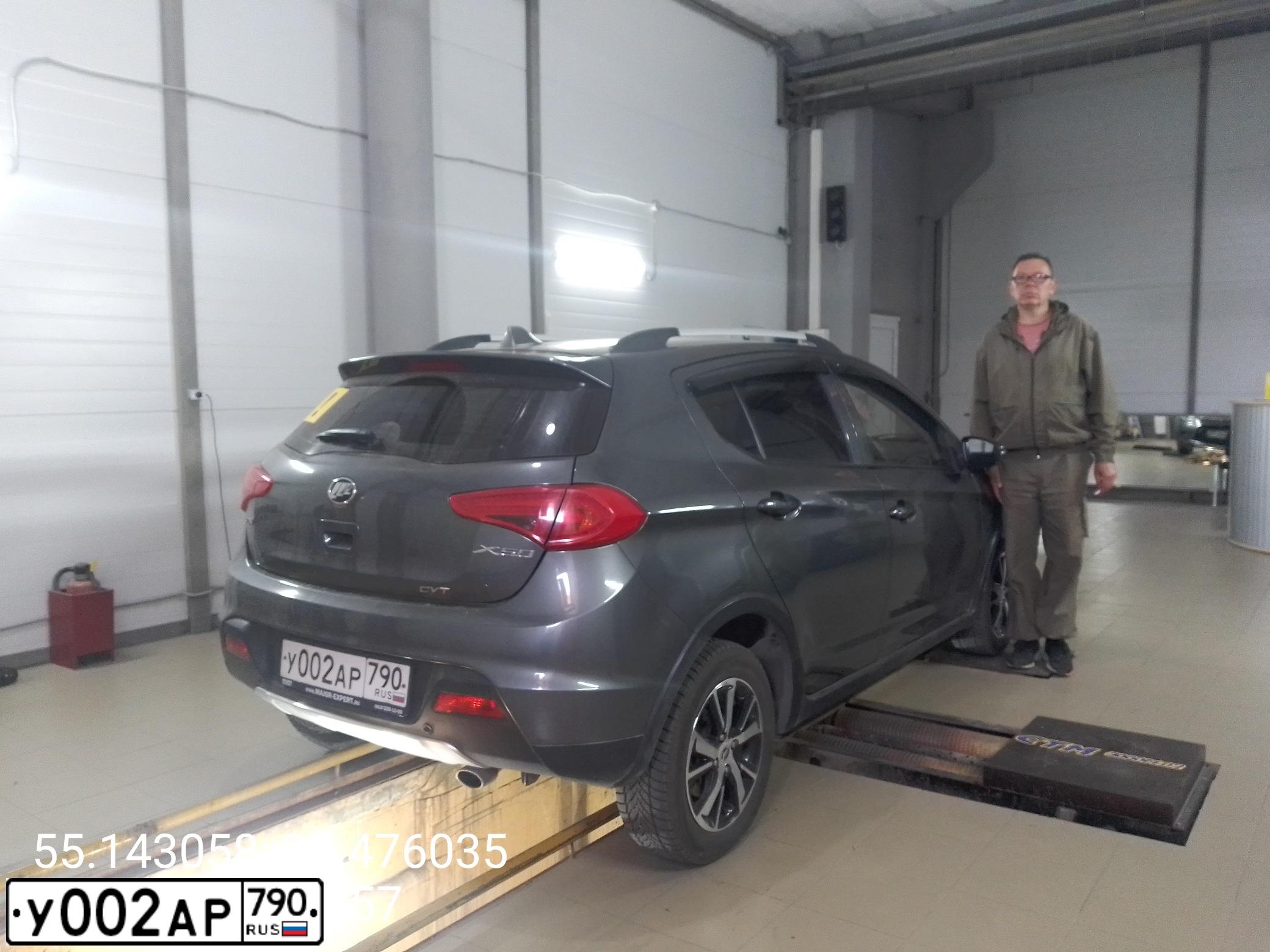 Фото автомобиля LIFAN X 50, 2017 — госномер У002АР790. Цвет: СТАЛЬНОЙ (СЕРЫЙ)