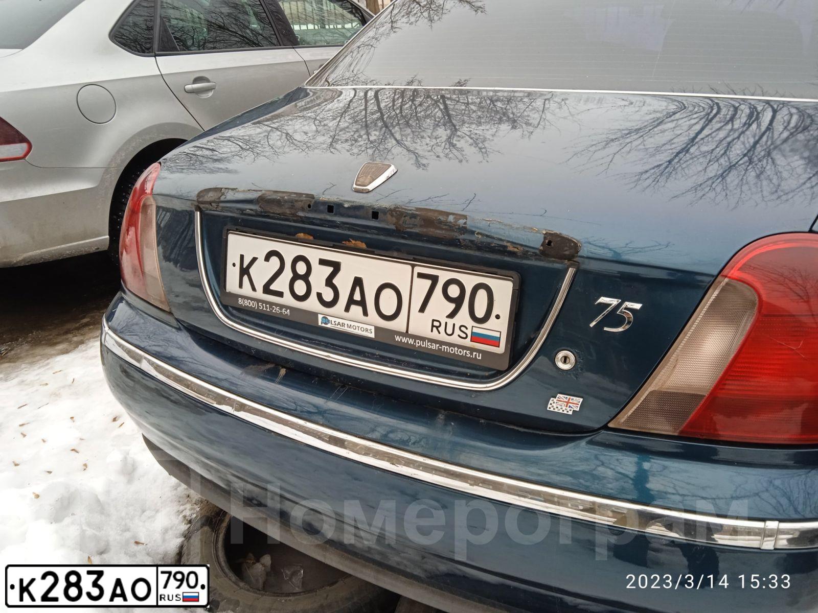 Фото автомобиля ROVER 75, 2000 — госномер К283АО790. Цвет: ЗЕЛЕНЫЙ СИНЕ-ЗЕЛЕНЫЙ