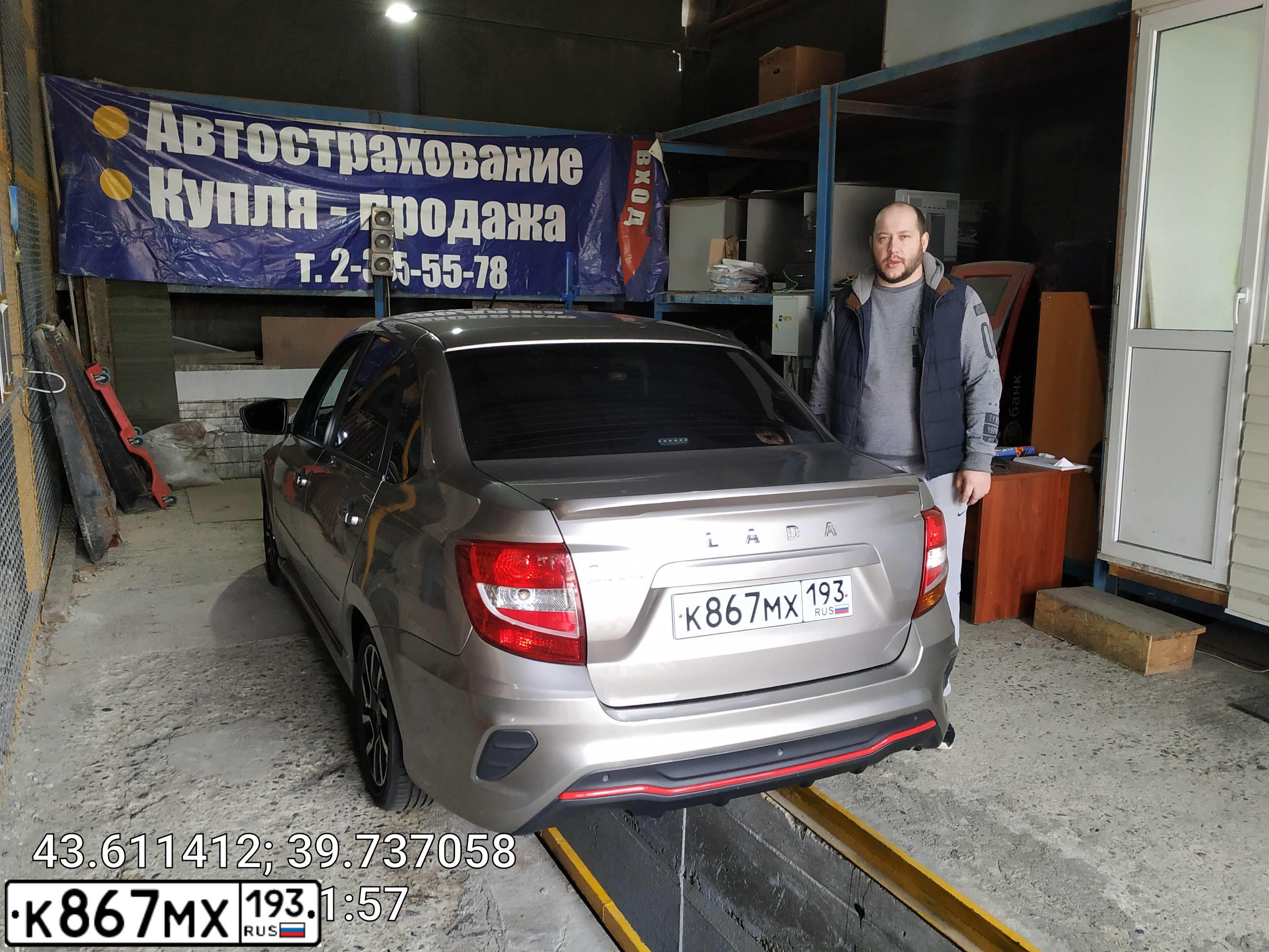 Фото автомобиля LADA 2190 GRANTA, 2020 — госномер К867МХ193. Цвет: СЕРЫЙ