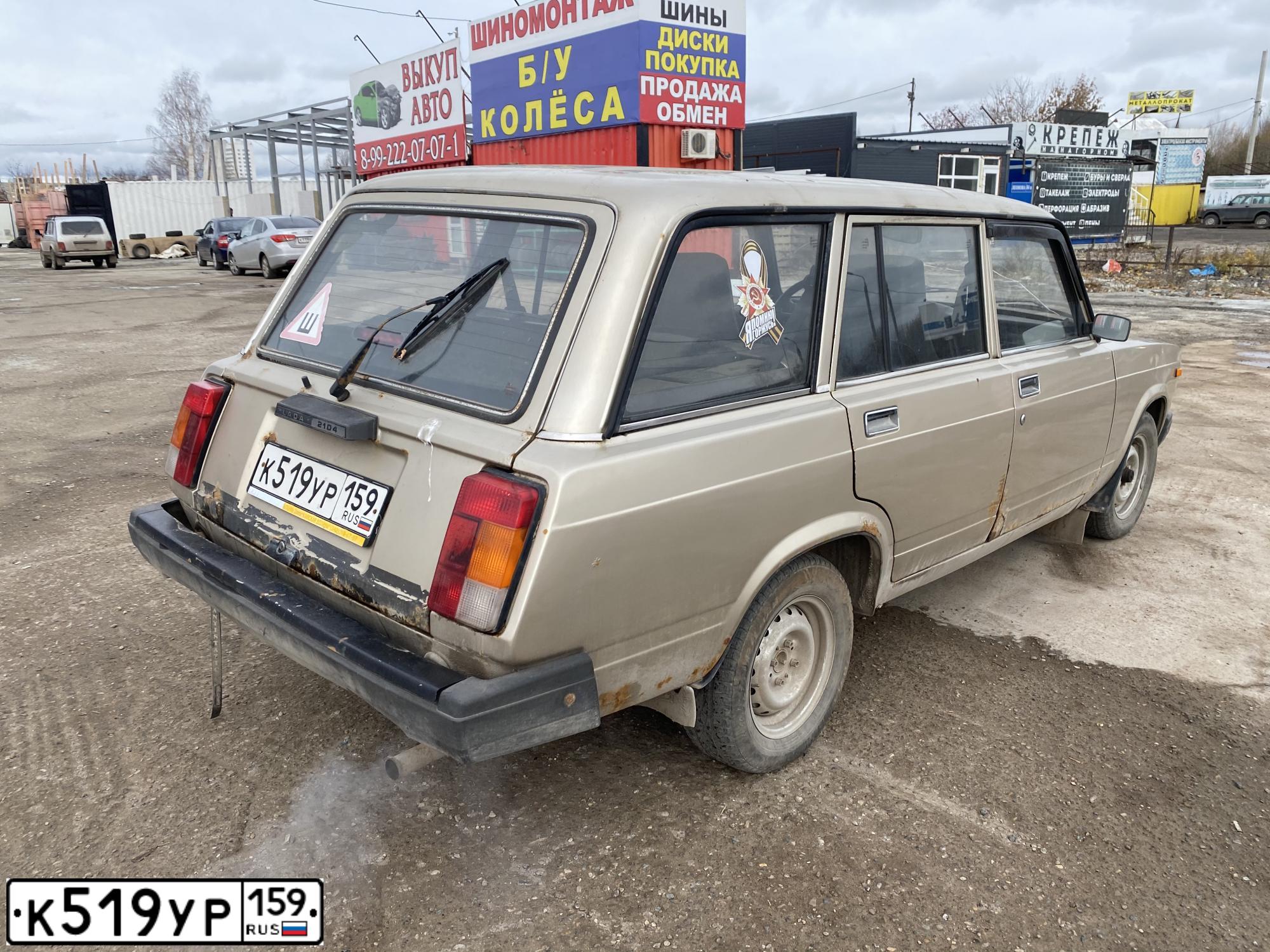 Фото автомобиля LADA 2104, 2007 — госномер У180ТМ59. Цвет: ЗОЛОТИСТО-БЕЖЕВЫЙ