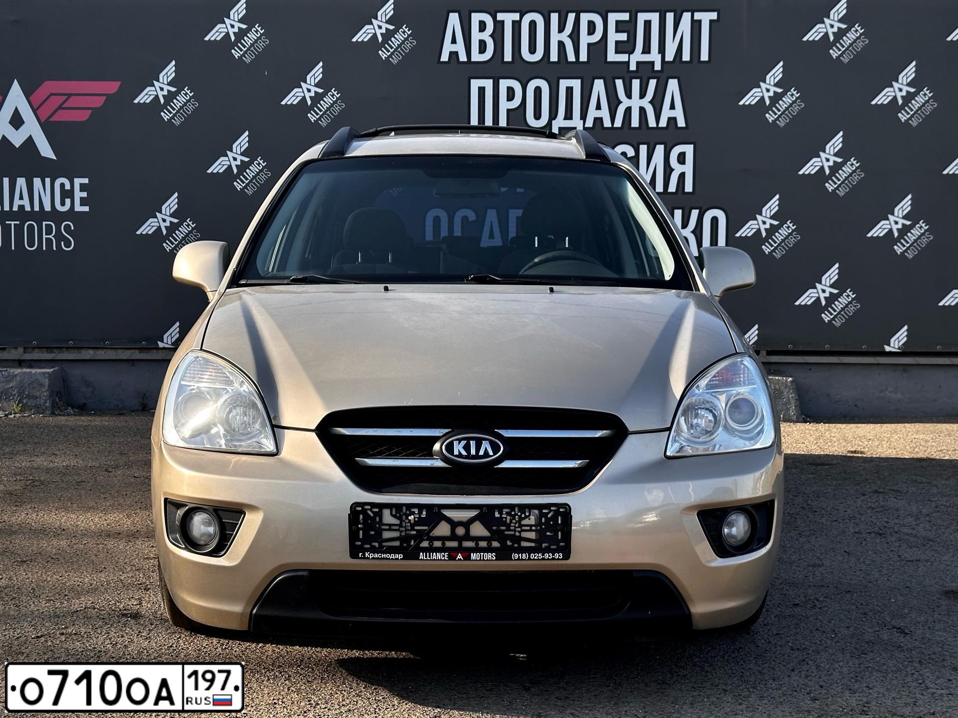 Фото автомобиля KIA CARENS, 2008 — госномер О400НЕ797. Цвет: ЗОЛОТИСТЫЙ