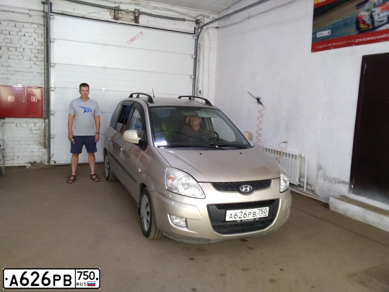 Фото автомобиля HYUNDAI MATRIX, 2009 — госномер М985АН197. Цвет: БЕЖЕВЫЙ