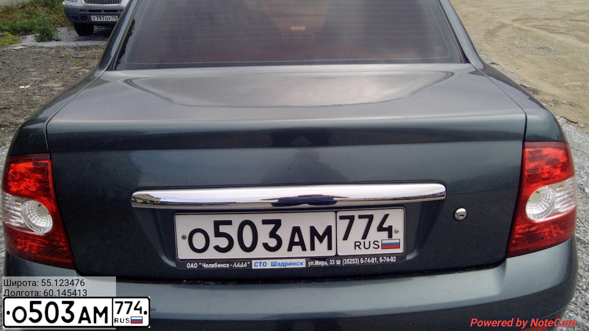 Фото автомобиля LADA 2170 PRIORA, 2010 — госномер С504КА774. Цвет: СЕРО-СИНЕ-ЗЕЛЕНЫЙ