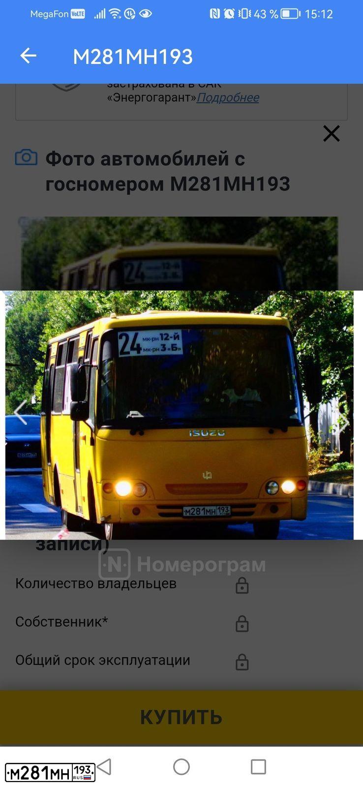 Фото автомобиля BOGDAN A-0920, 2013 — госномер М281МН193. Цвет: ЖЕЛТЫЙ
