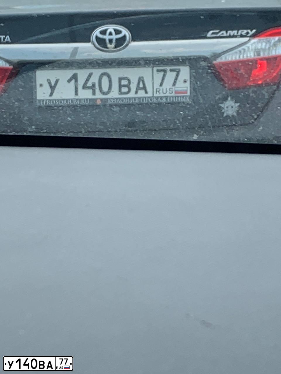 Фото автомобиля TOYOTA CAMRY, 2013 — госномер У140ВА77. Цвет: ЧЕРНЫЙ
