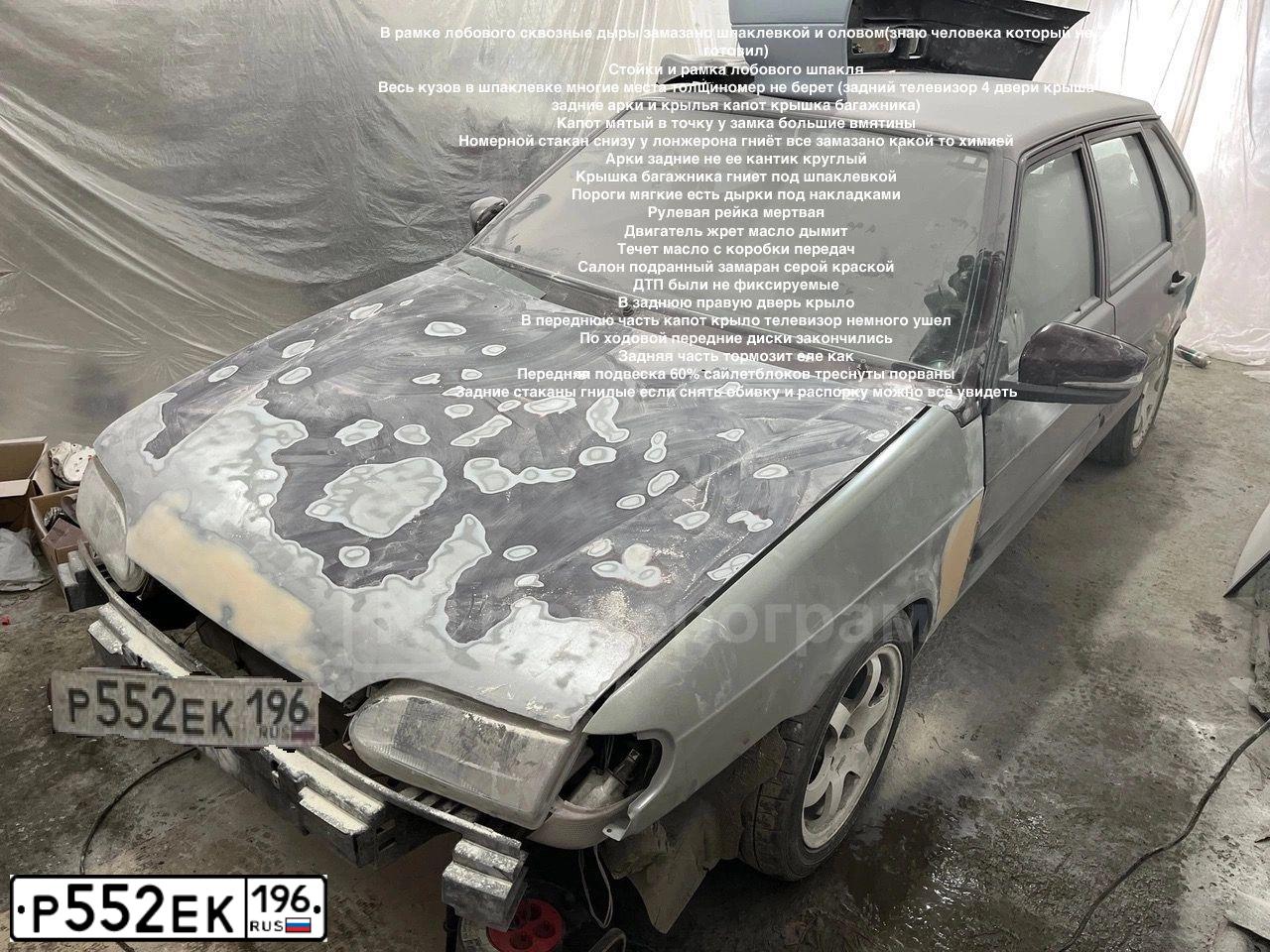 Фото автомобиля LADA 2114 SAMARA, 2013 — госномер Р552ЕК196. Цвет: ТЕМНО-КРАСНЫЙ