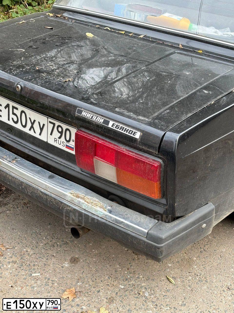 Фото автомобиля LADA 2105 LADA, 2010 — госномер Е150ХУ790. Цвет: ЧЕРНЫЙ