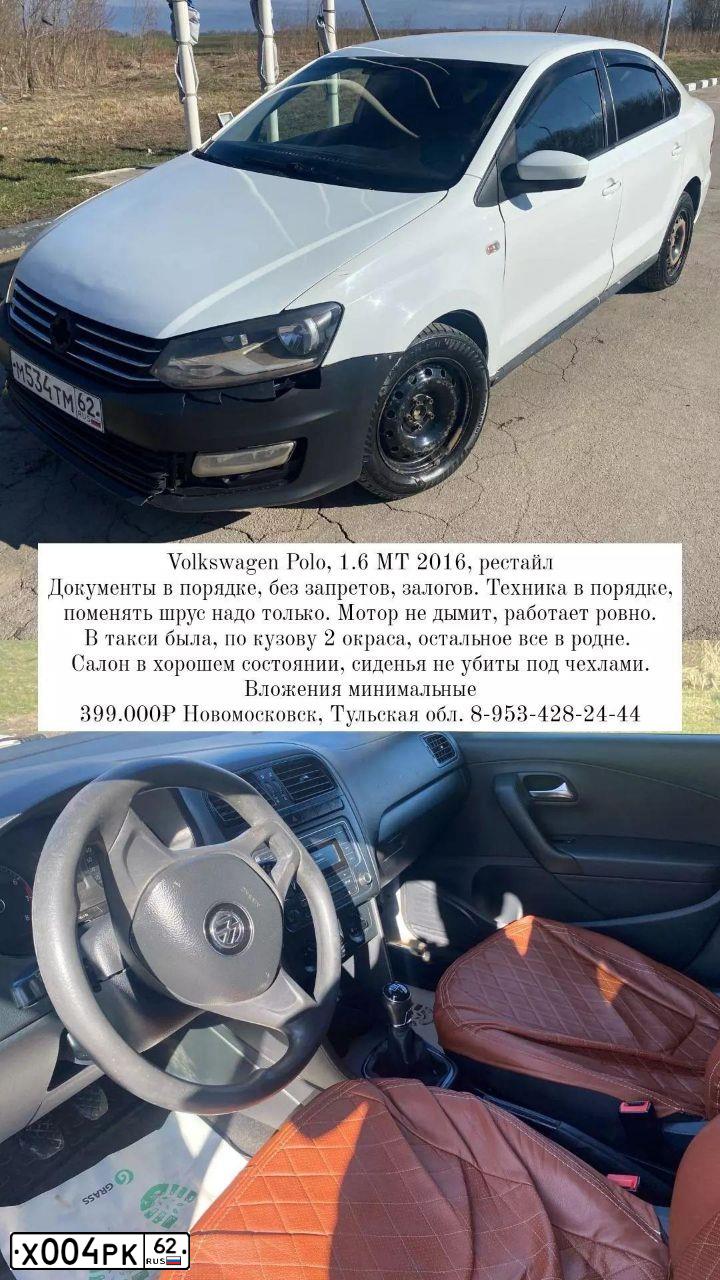 Фото автомобиля VAZ 2109 SAMARA, 1993 — госномер Х004РК62. Цвет: ПАПИРУС