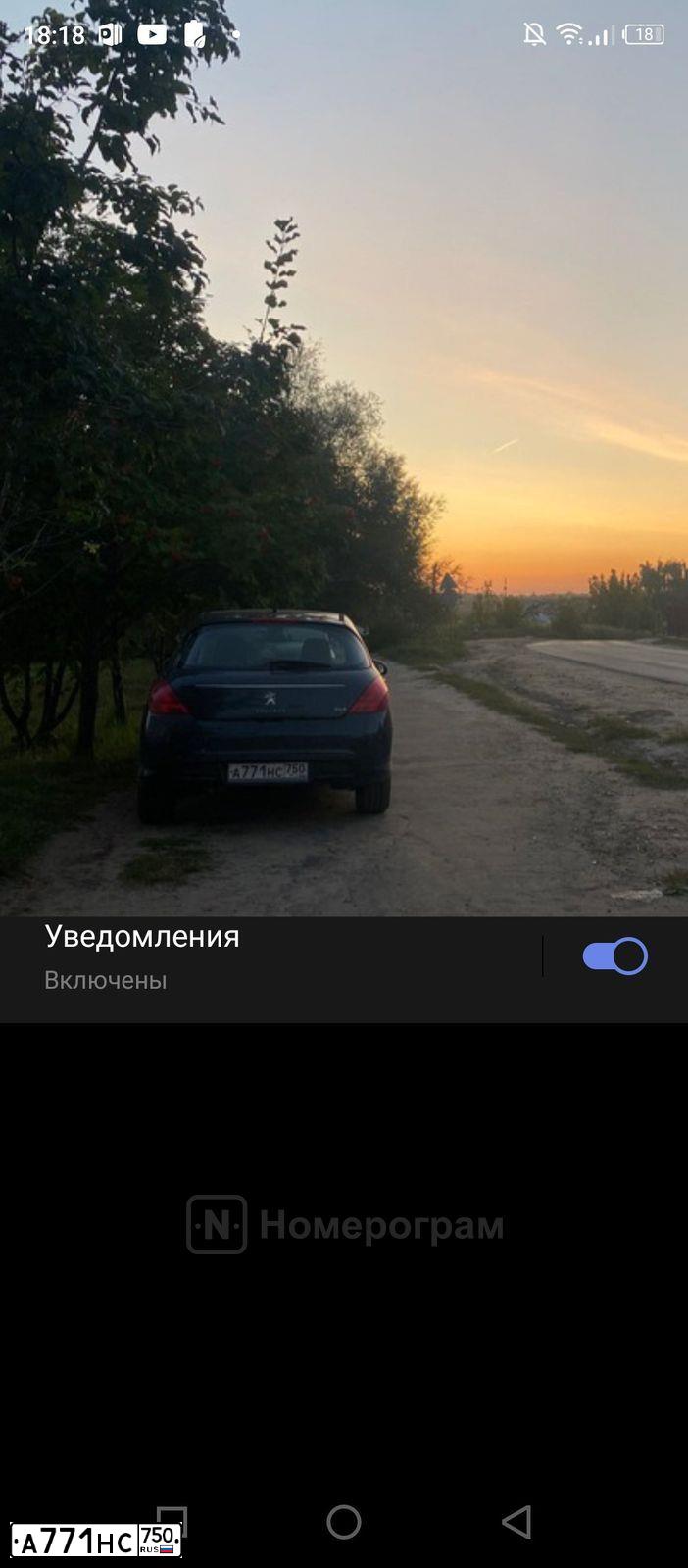 Фото автомобиля PEUGEOT 308, 2011 — госномер А771НС750. Цвет: ТЕМНО-СИНИЙ
