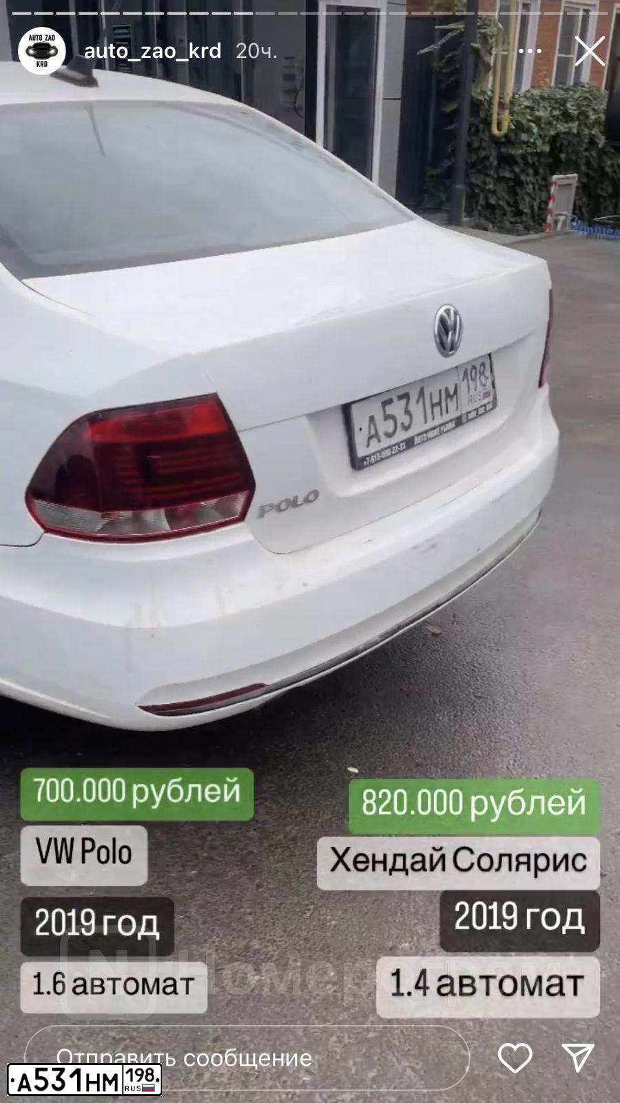 Фото автомобиля VOLKSWAGEN POLO, 2019 — госномер В225ОУ156. Цвет: Белый
