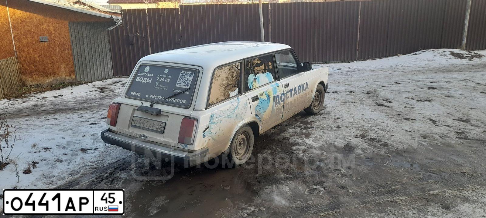 Фото автомобиля LADA 2104, 1998 — госномер О441АР45. Цвет: ЯРКО-БЕЛЫЙ