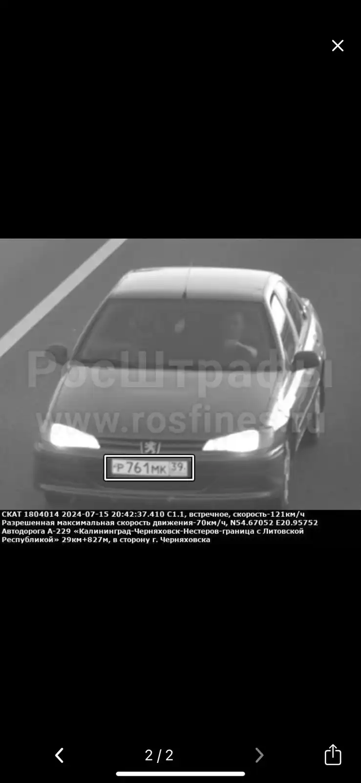 Фото автомобиля PEUGEOT 406, 1997 — госномер Р761МК39. Цвет: СЕРЫЙ
