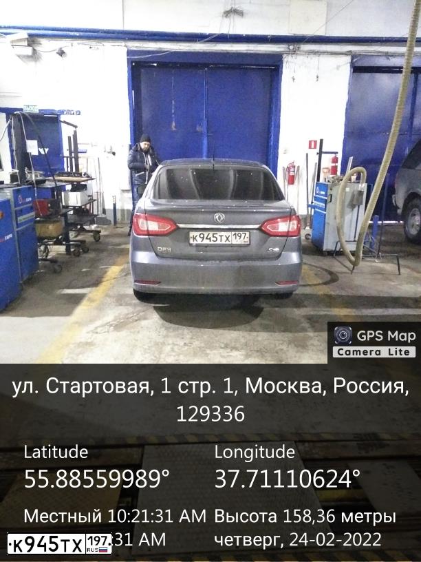 Фото автомобиля DONGFENG S30, 2014 — госномер К945ТХ197. Цвет: СЕРЫЙ