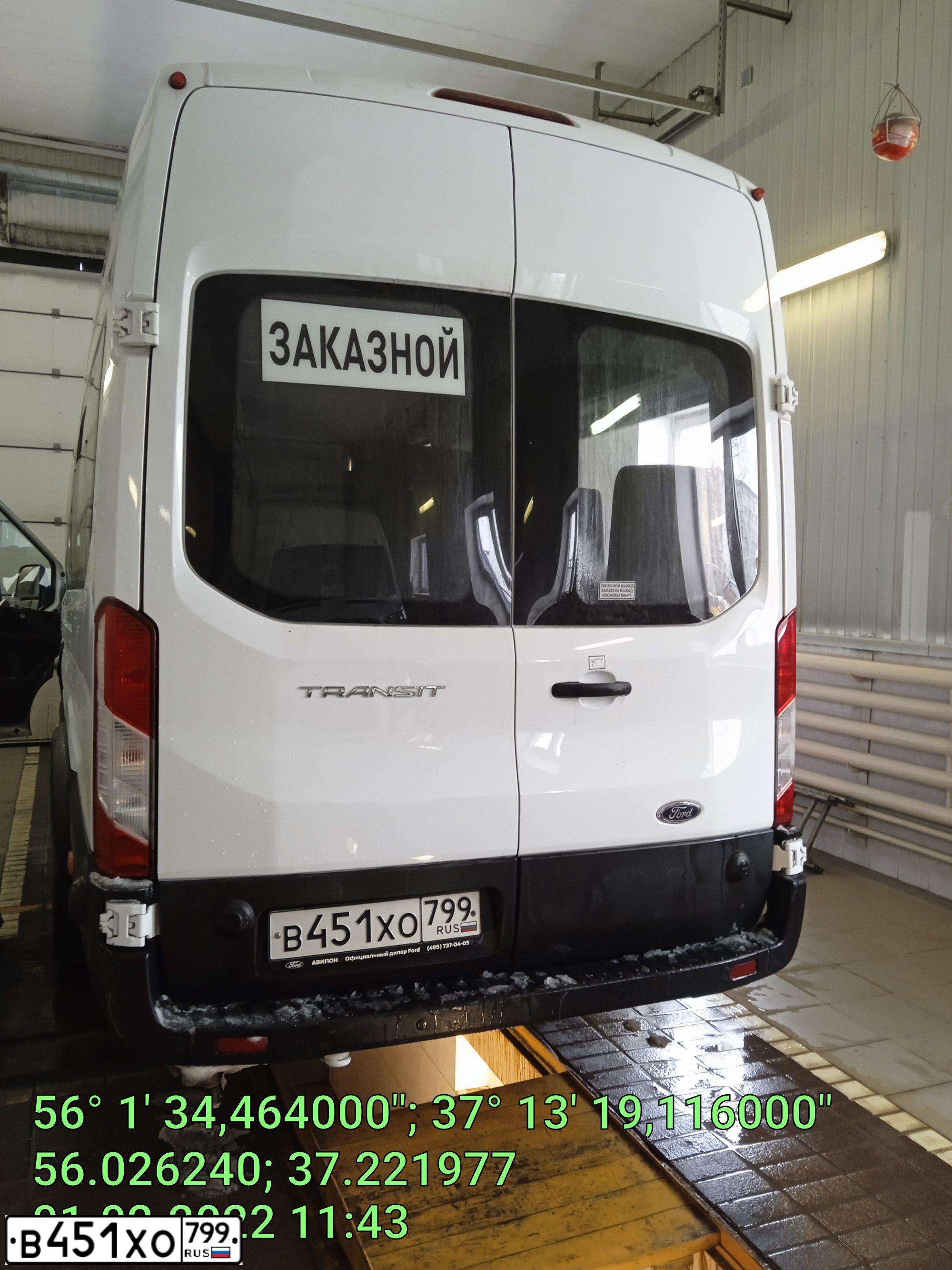 Фото автомобиля FORD TRANSIT, 2020 — госномер В451ХО799. Цвет: Белый
