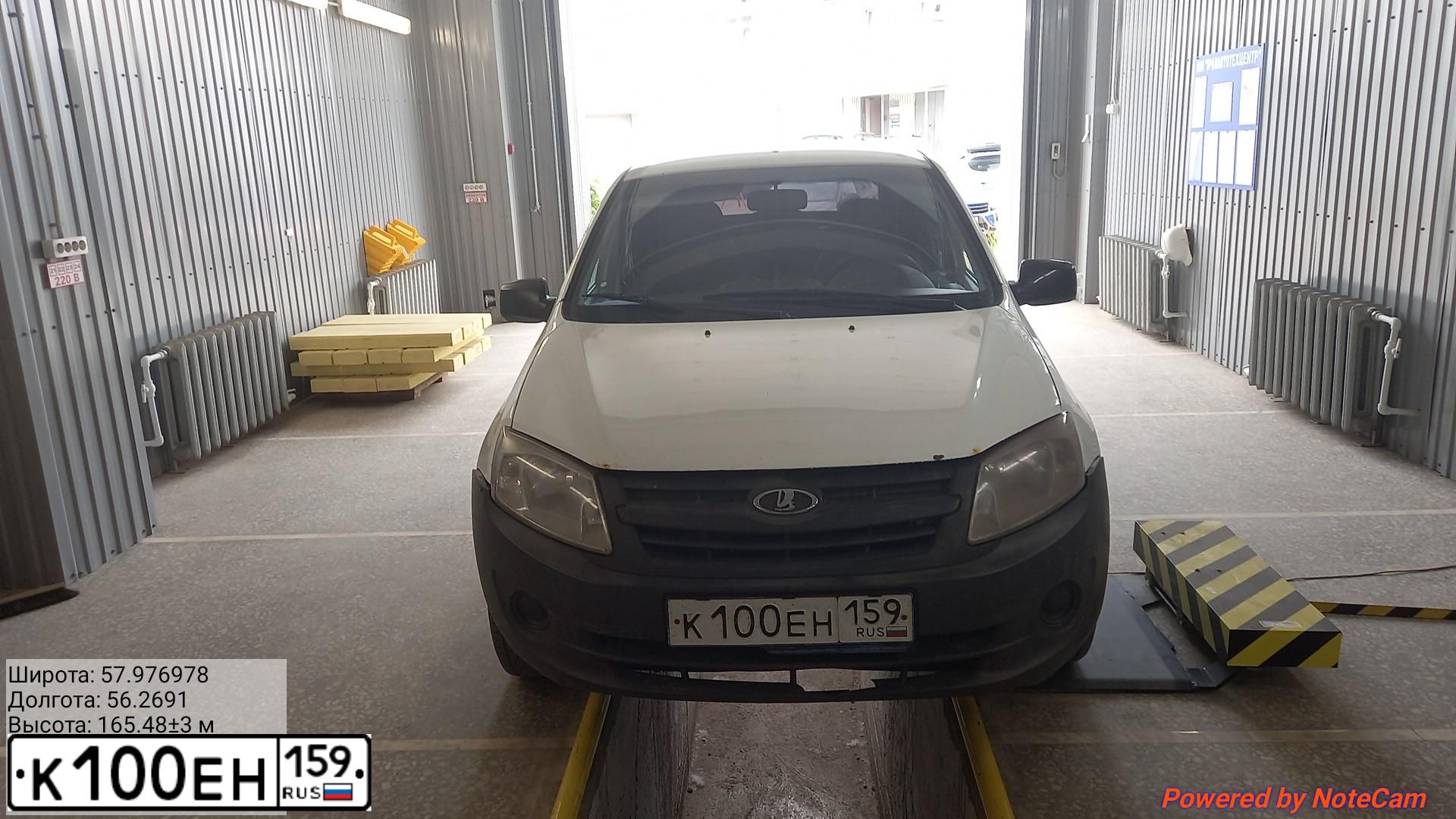Фото автомобиля LADA 2190 GRANTA, 2015 — госномер К100ЕН159. Цвет: Белый