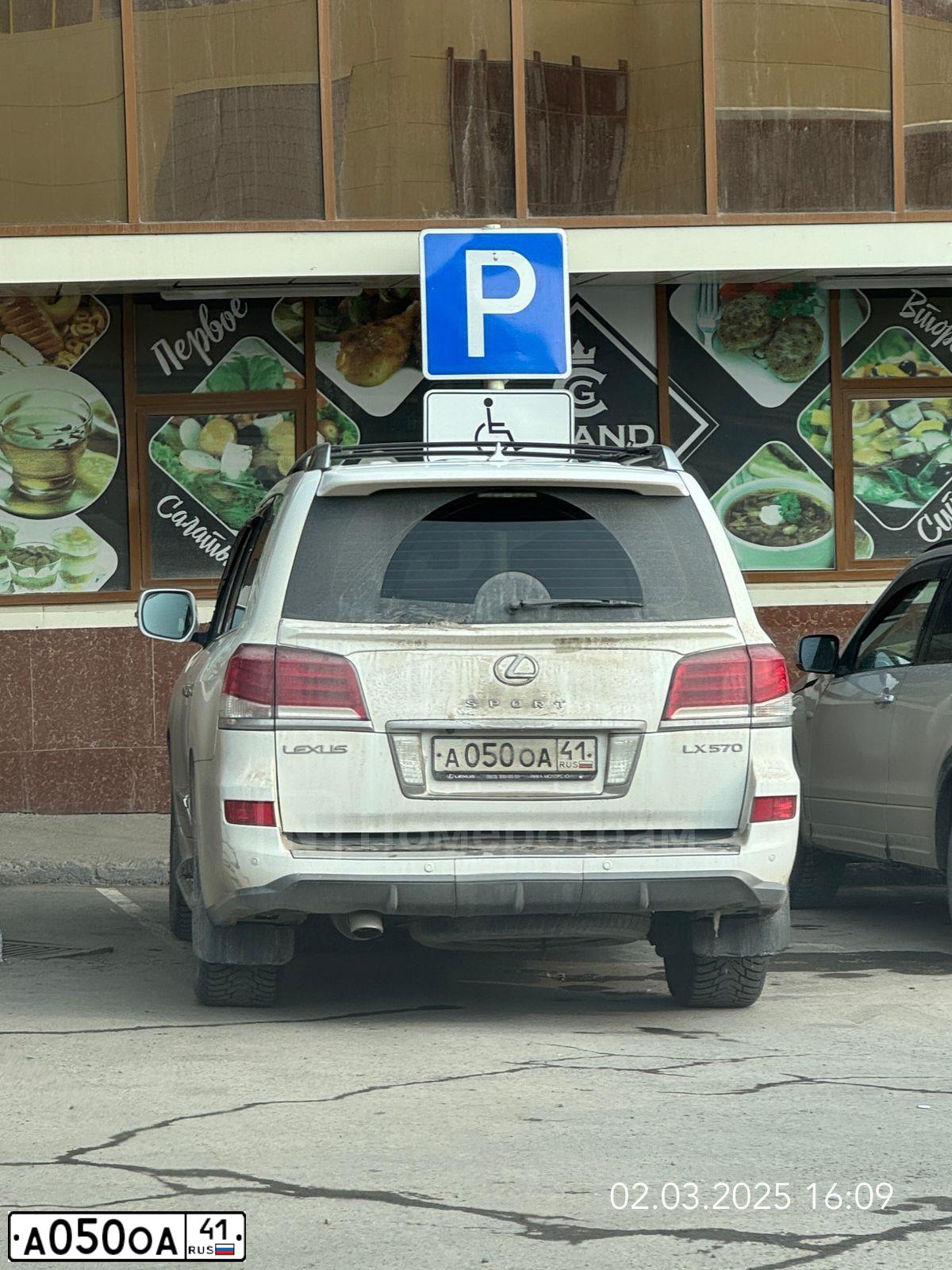 Фото автомобиля TOYOTA LANDCRUISER 200, 2008 — госномер А050ОА41. Цвет: ЧЕРНЫЙ