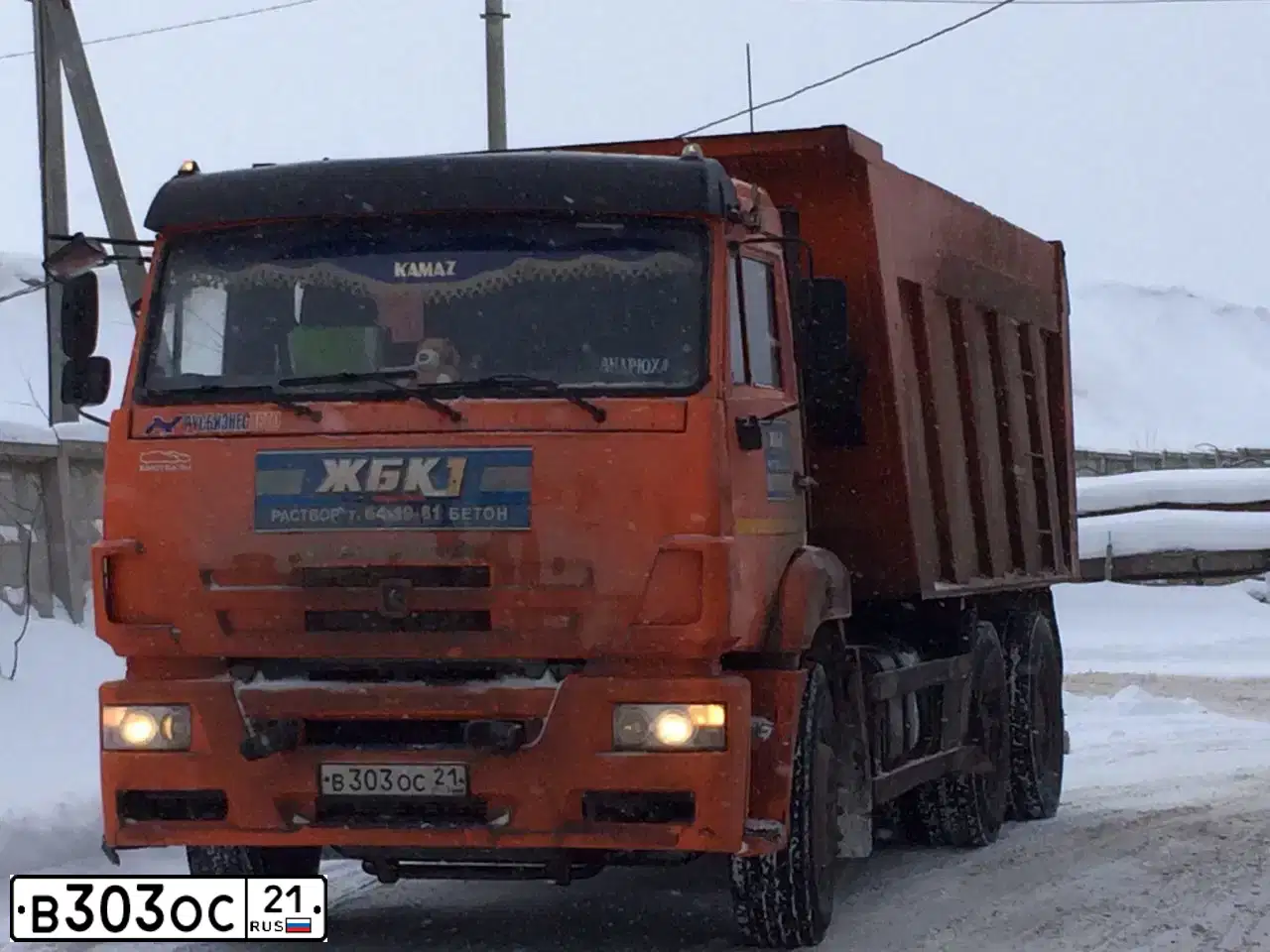 Фото автомобиля KAMAZ 6520 /6X4/, 2012 — госномер В303ОС21. Цвет: ОРАНЖЕВЫЙ