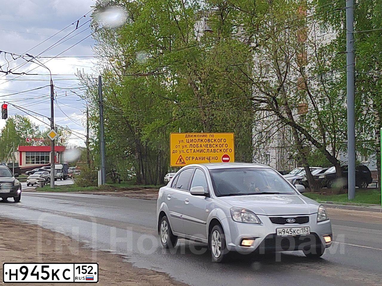 Фото автомобиля KIA RIO, 2010 — госномер Н945КС152. Цвет: Серебристый