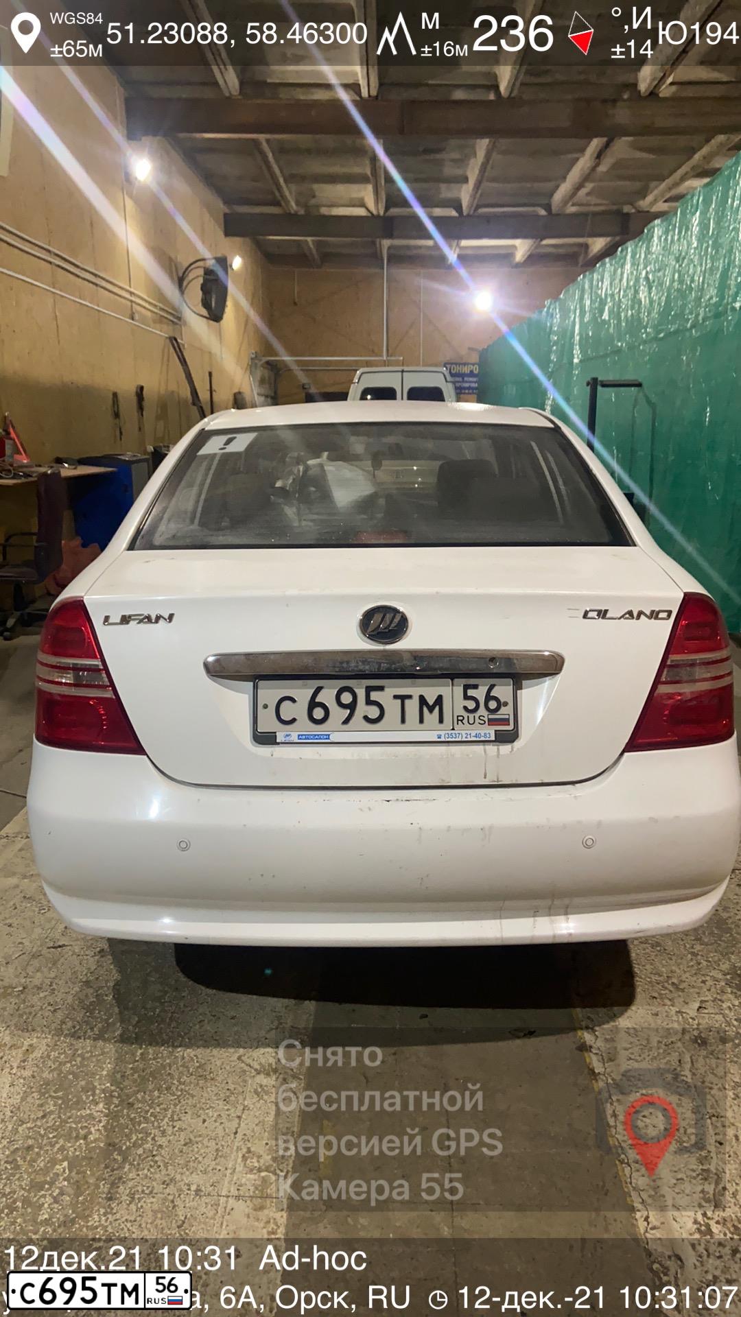 Фото автомобиля LIFAN SOLANO, 2011 — госномер С695ТМ56. Цвет: БЕЛЫЙ