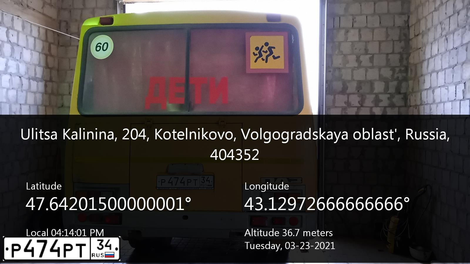 Фото автомобиля ПАЗ 3205, 2009 — госномер Т445ВЕ180