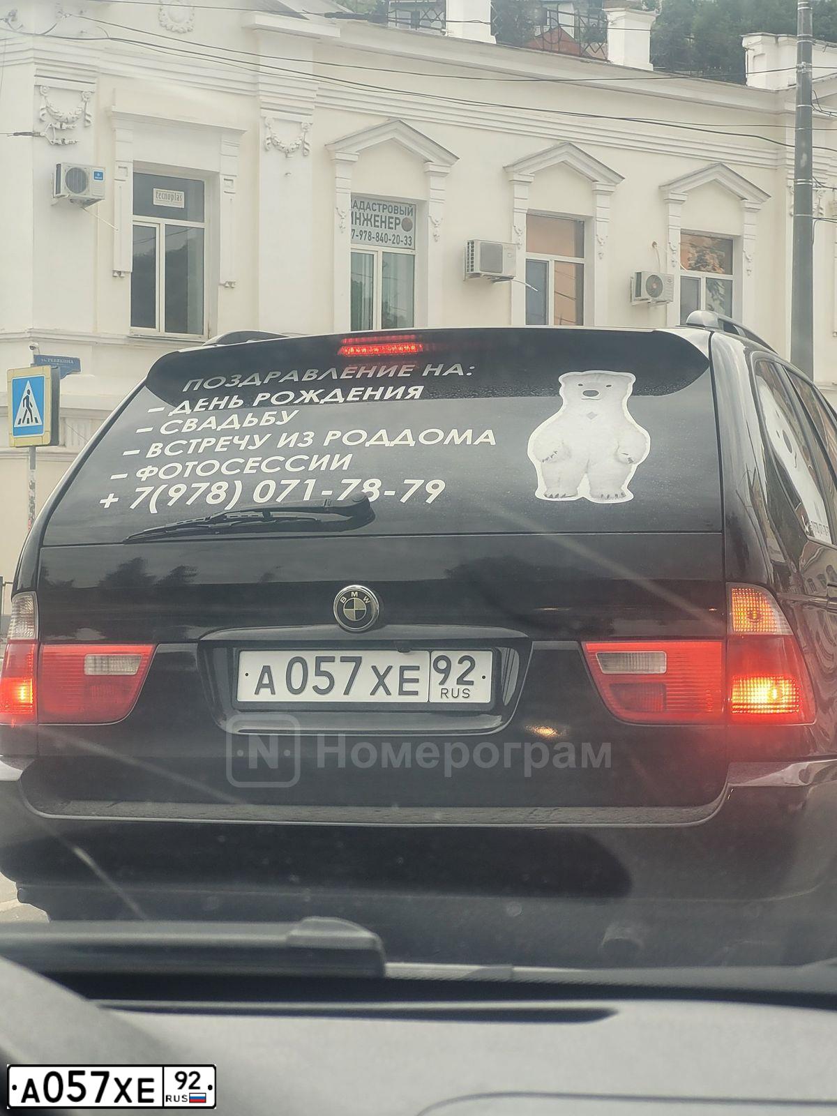 Фото автомобиля BMW X5, 2000 — госномер К050АН123. Цвет: ЧЕРНЫЙ