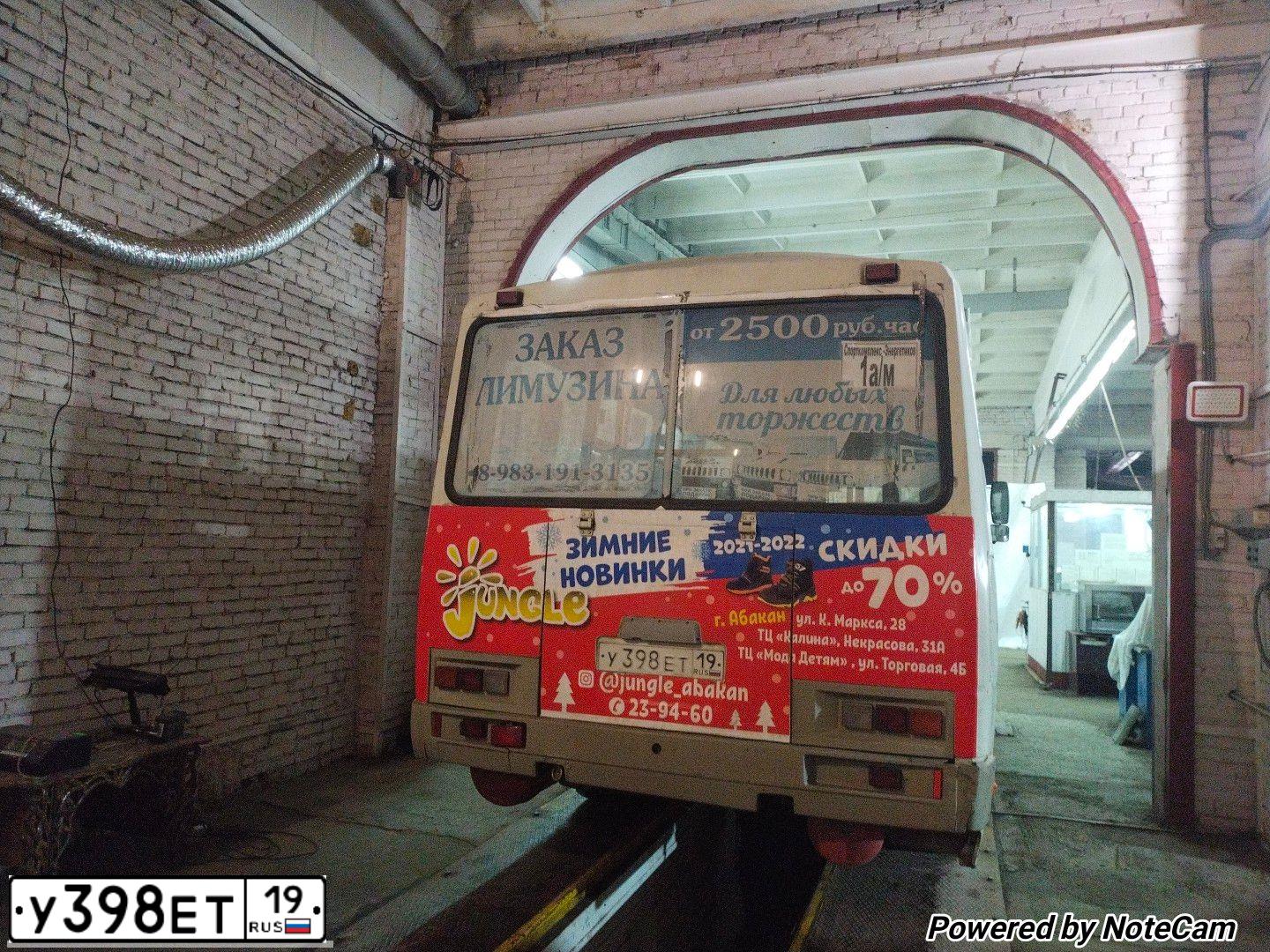 Фото автомобиля PAZ 3205, 2012 — госномер У398ЕТ19. Цвет: БЕЛЫЙ