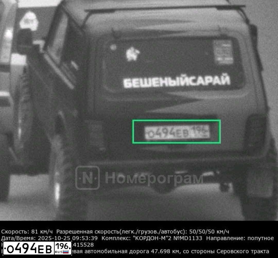 Фото автомобиля LADA 2121 NIVA, 2011 — госномер О494ЕВ196. Цвет: ТЕМНО-ВИШНЕВЫЙ