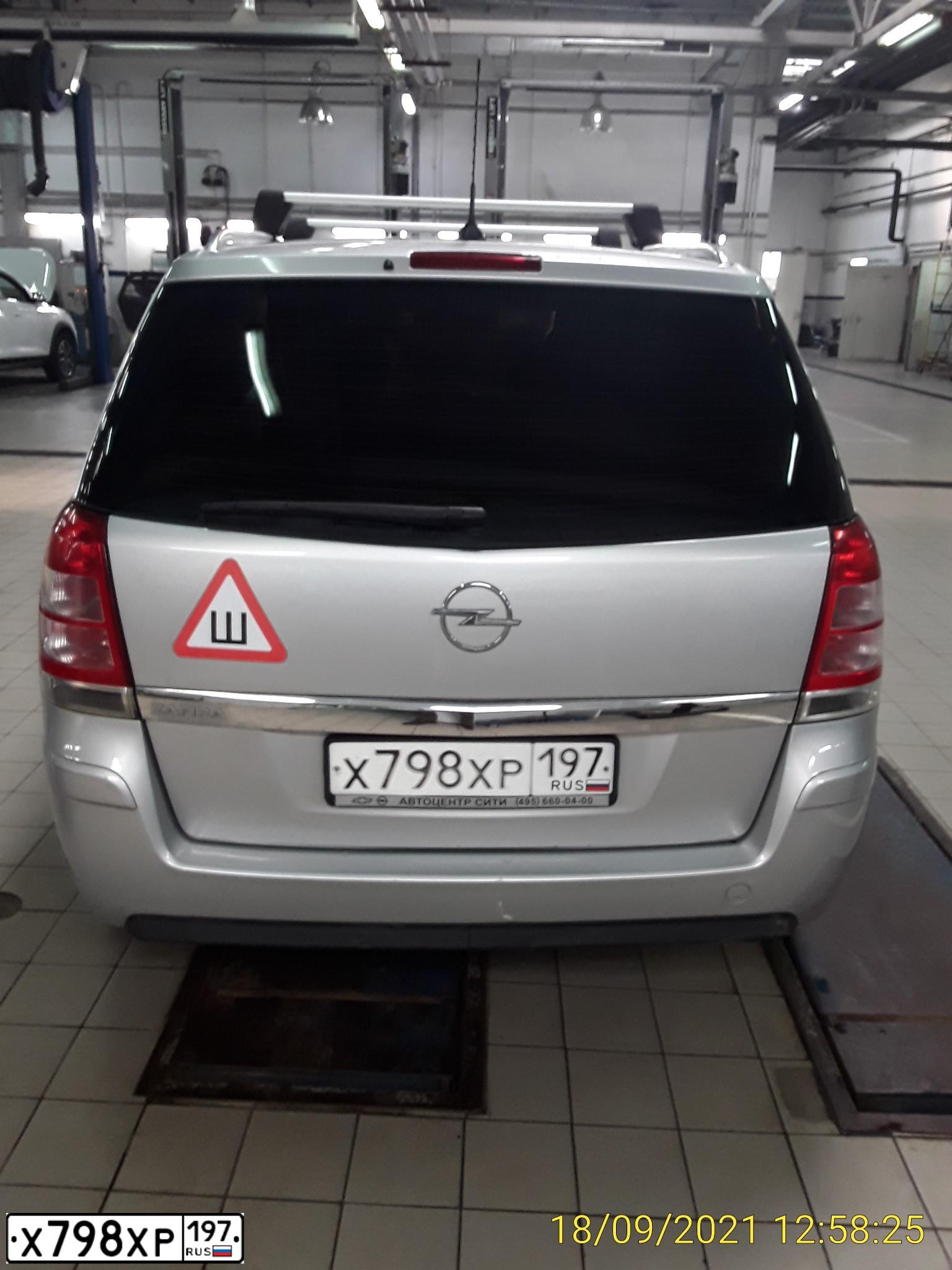 Фото автомобиля OPEL ZAFIRA, 2012 — госномер Х798ХР197. Цвет: СЕРЫЙ