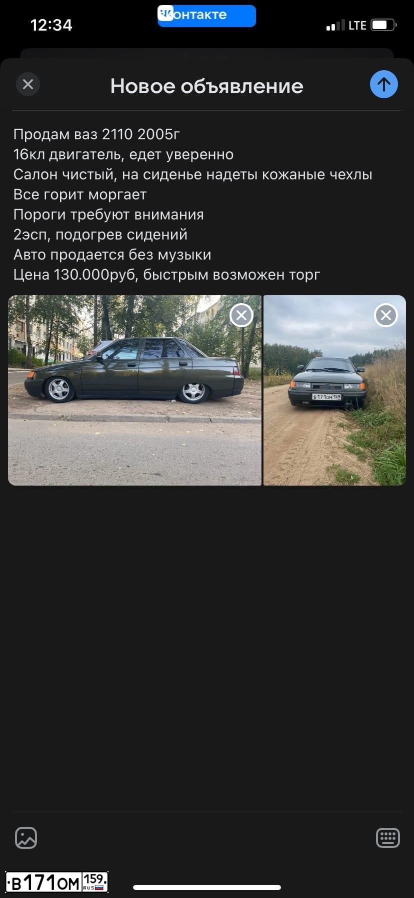 Фото автомобиля LADA 2110 LADA, 2005 — госномер В171ОМ159. Цвет: ЗОЛОТИСТЫЙ ТЕМНО-ЗЕЛЕНЫЙ