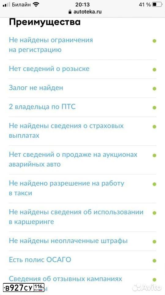 Фото автомобиля HYUNDAI ELANTRA, 2008 — госномер В927СУ116. Цвет: ЧЕРНЫЙ