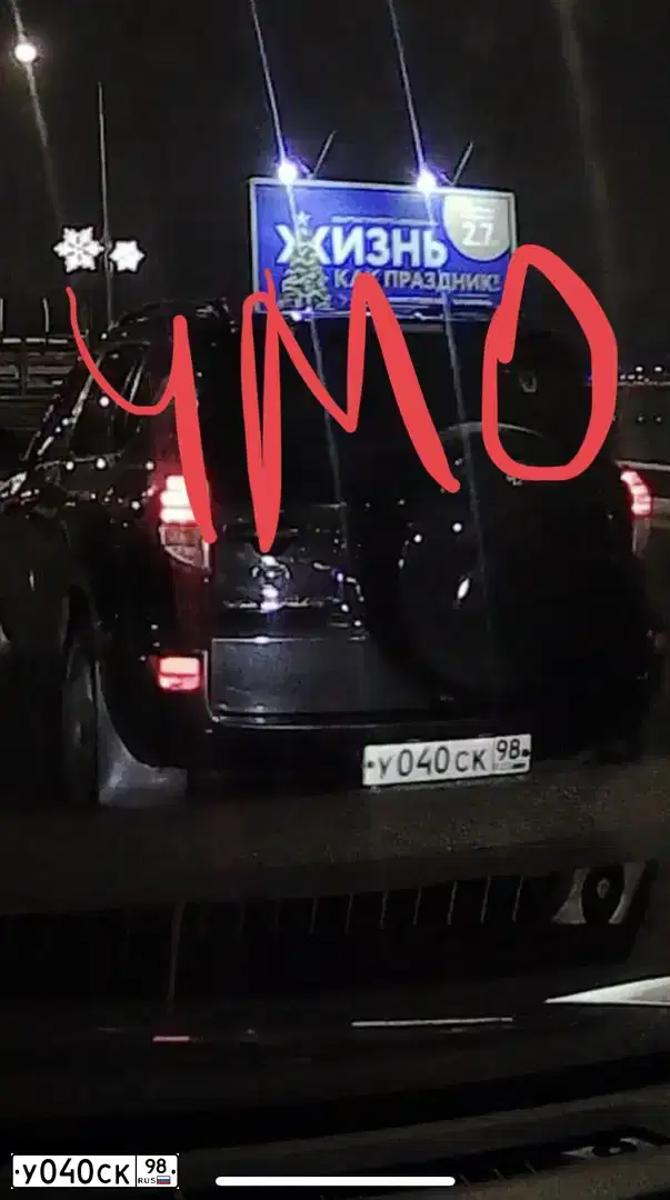 Фото автомобиля TOYOTA RAV4, 2008 — госномер У040СК98. Цвет: ЧЕРНЫЙ