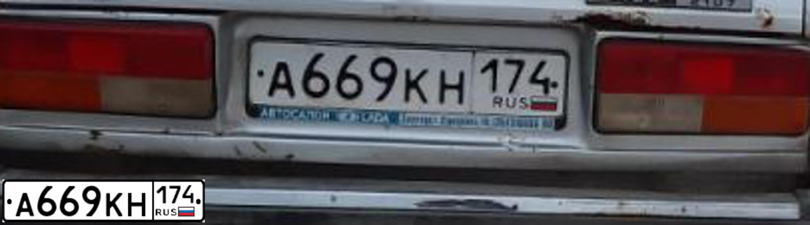 Фото автомобиля LADA 2107, 2010 — госномер Н903ХС196