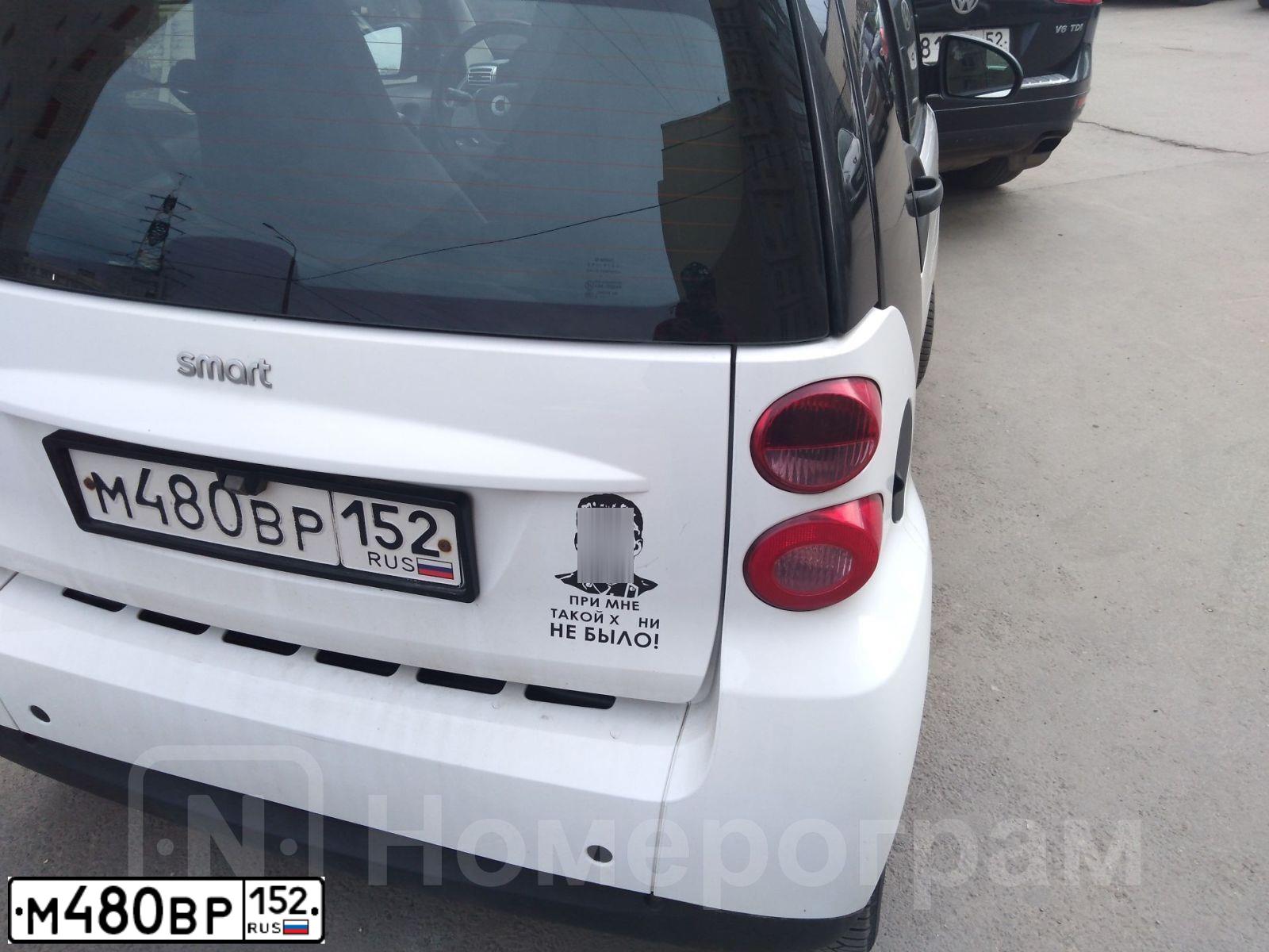 Фото автомобиля SMART FORTWO, 2009 — госномер М480ВР152. Цвет: БЕЛЫЙ