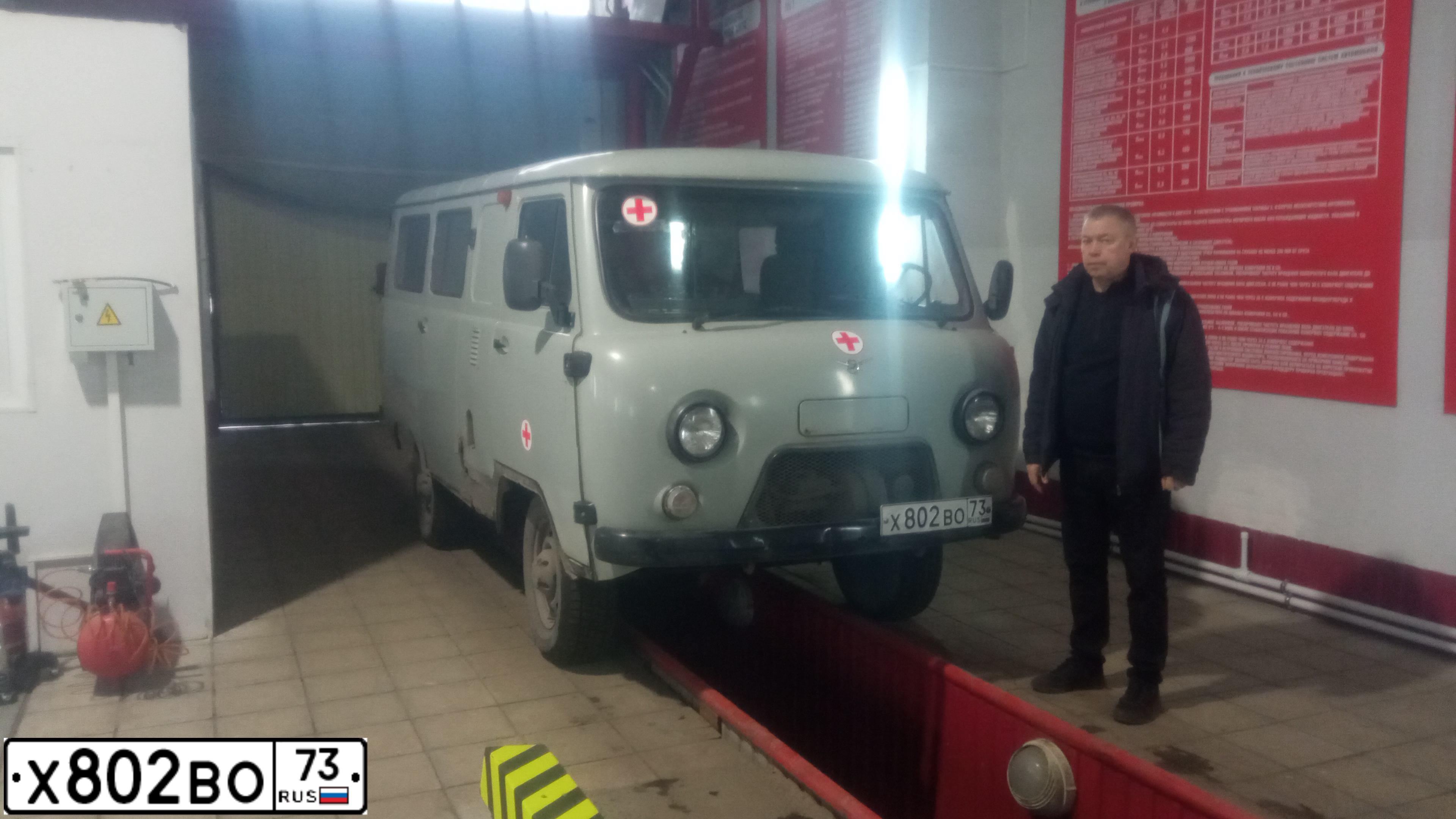 Фото автомобиля UAZ 3741, 2009 — госномер Х802ВО73. Цвет: СЕРЫЙ СВЕТЛЫЙ