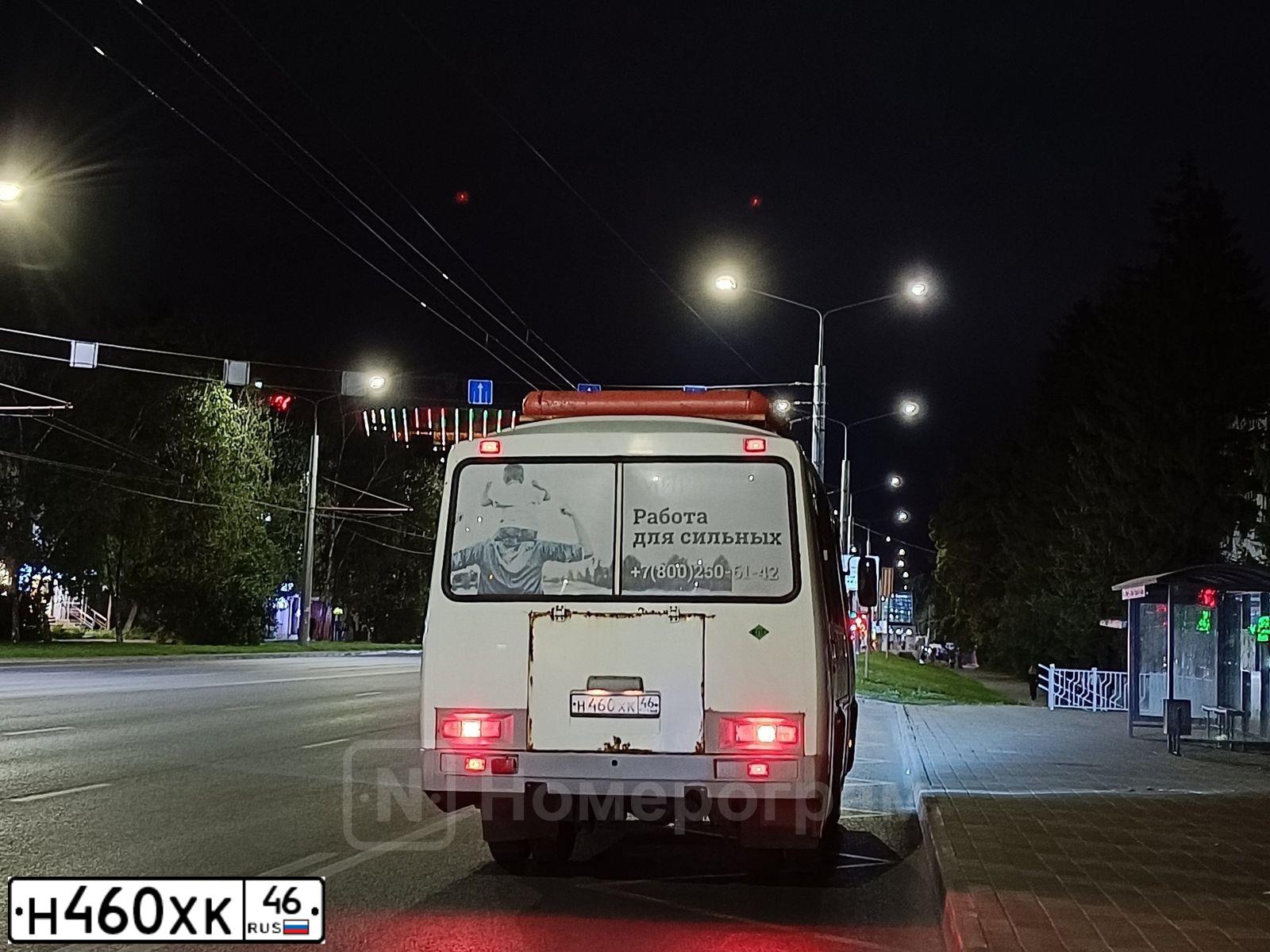 Фото автомобиля PAZ 3205, 2018 — госномер Н460ХК46. Цвет: Белый
