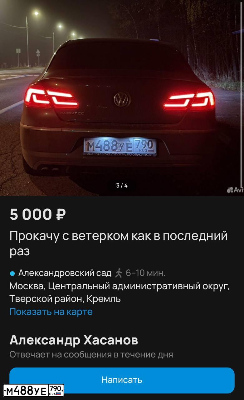 Фото автомобиля VOLKSWAGEN CC, 2013 — госномер М488УЕ790. Цвет: Коричневый
