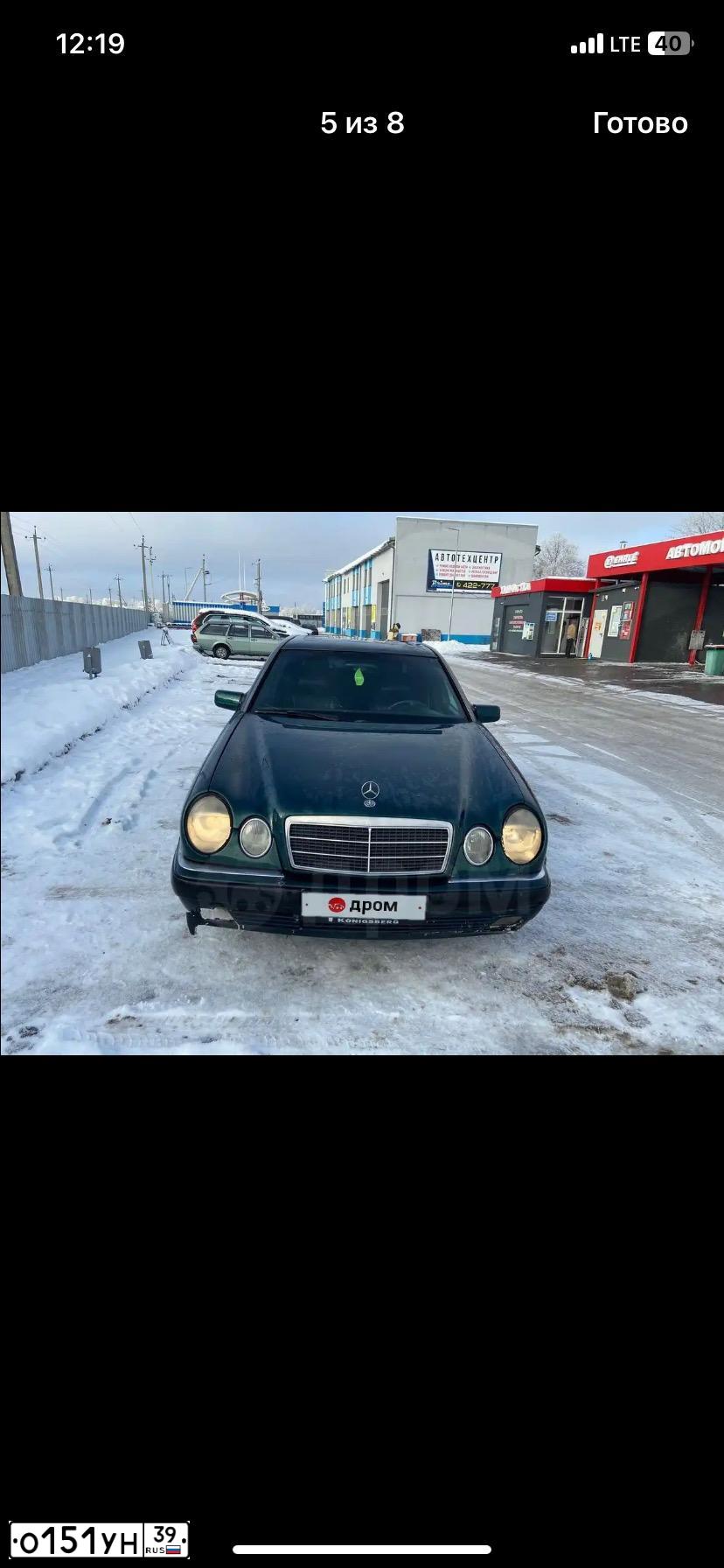 Фото автомобиля MERCEDES E-KLASSE, 1995 — госномер О151УН39. Цвет: ЗЕЛЕНЫЙ