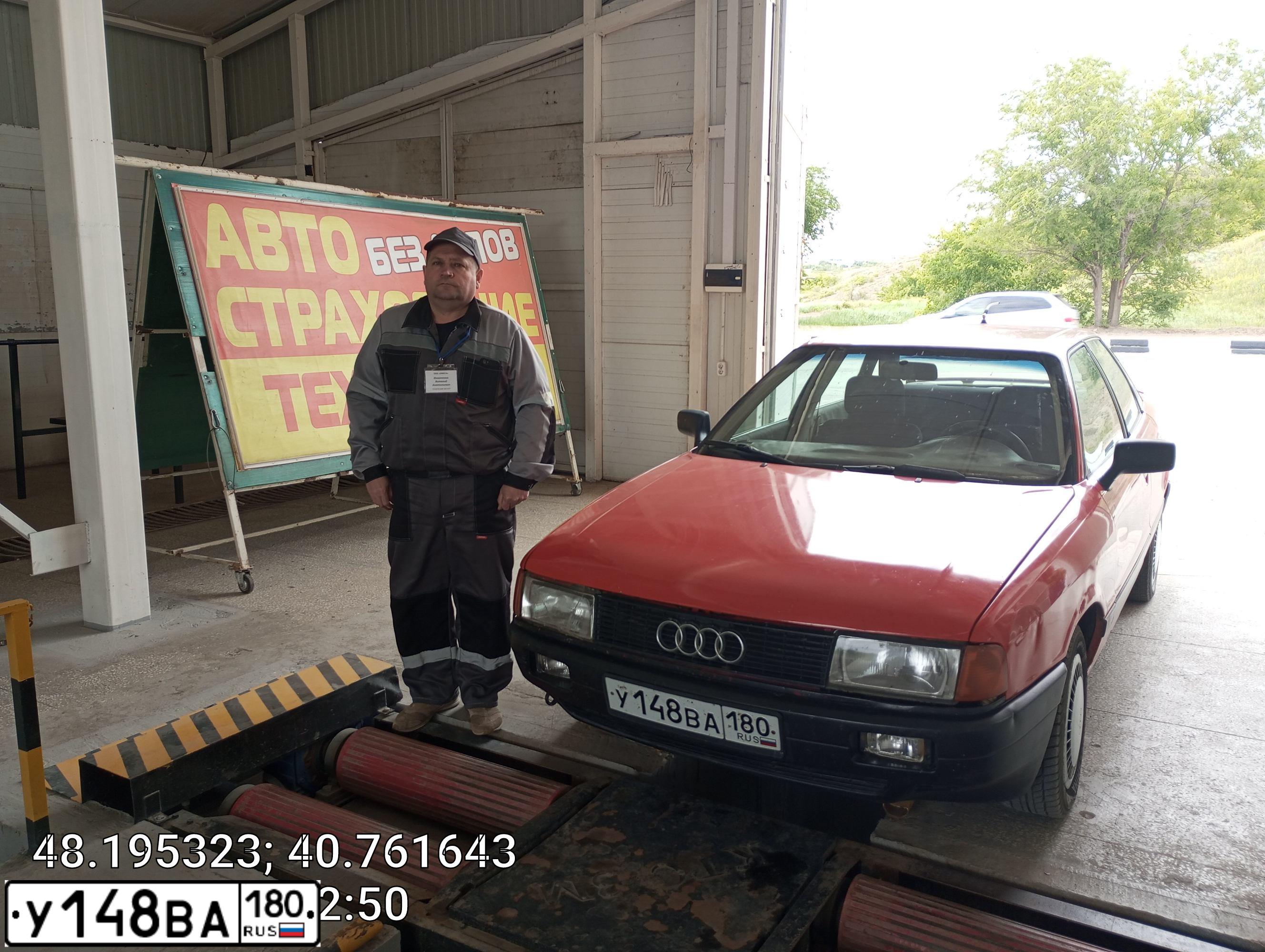Фото автомобиля AUDI 80, 1986 — госномер У148ВА180. Цвет: Красный