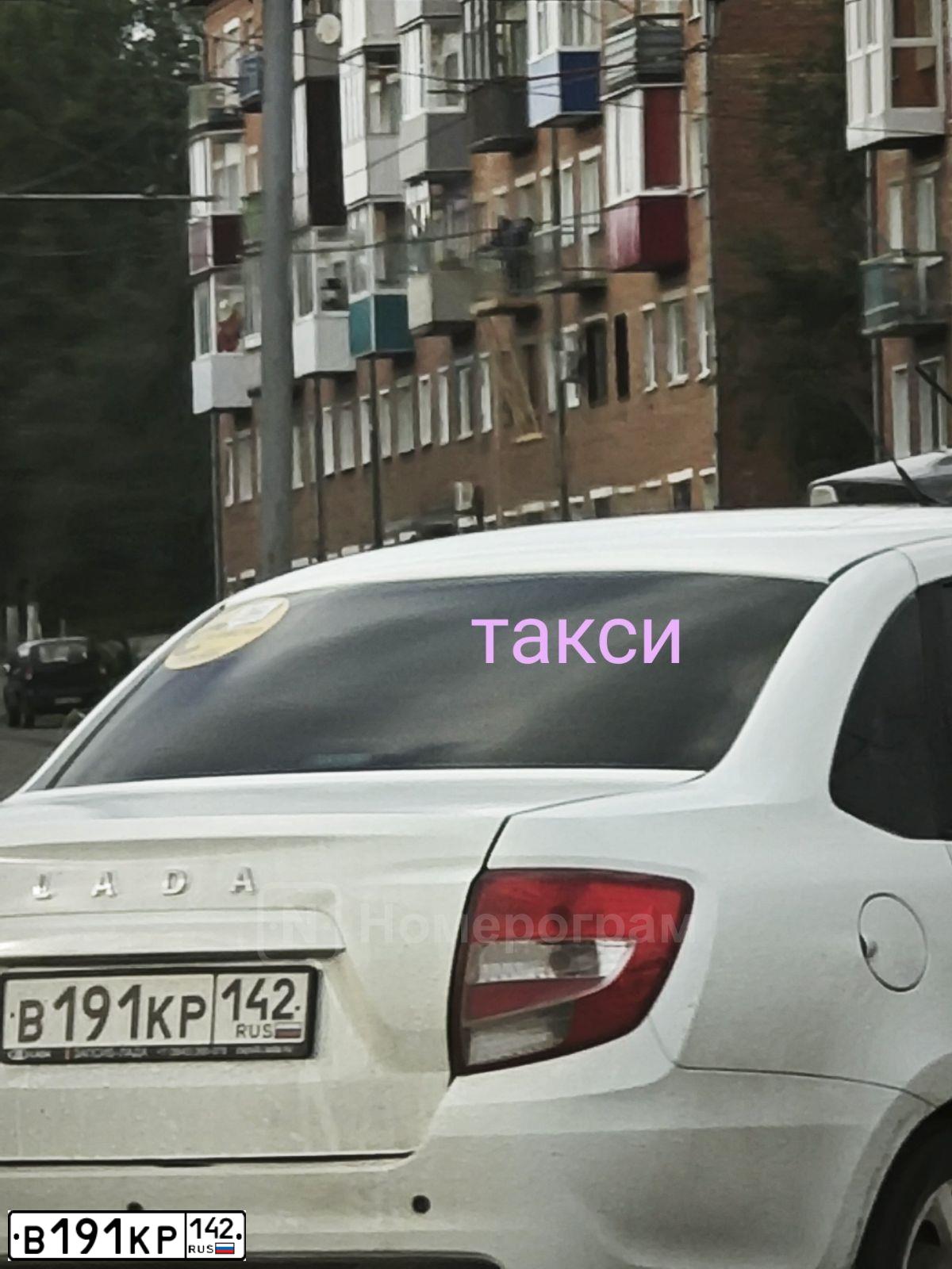 Фото автомобиля LADA 2190 GRANTA, 2019 — госномер В191КР142. Цвет: Белый